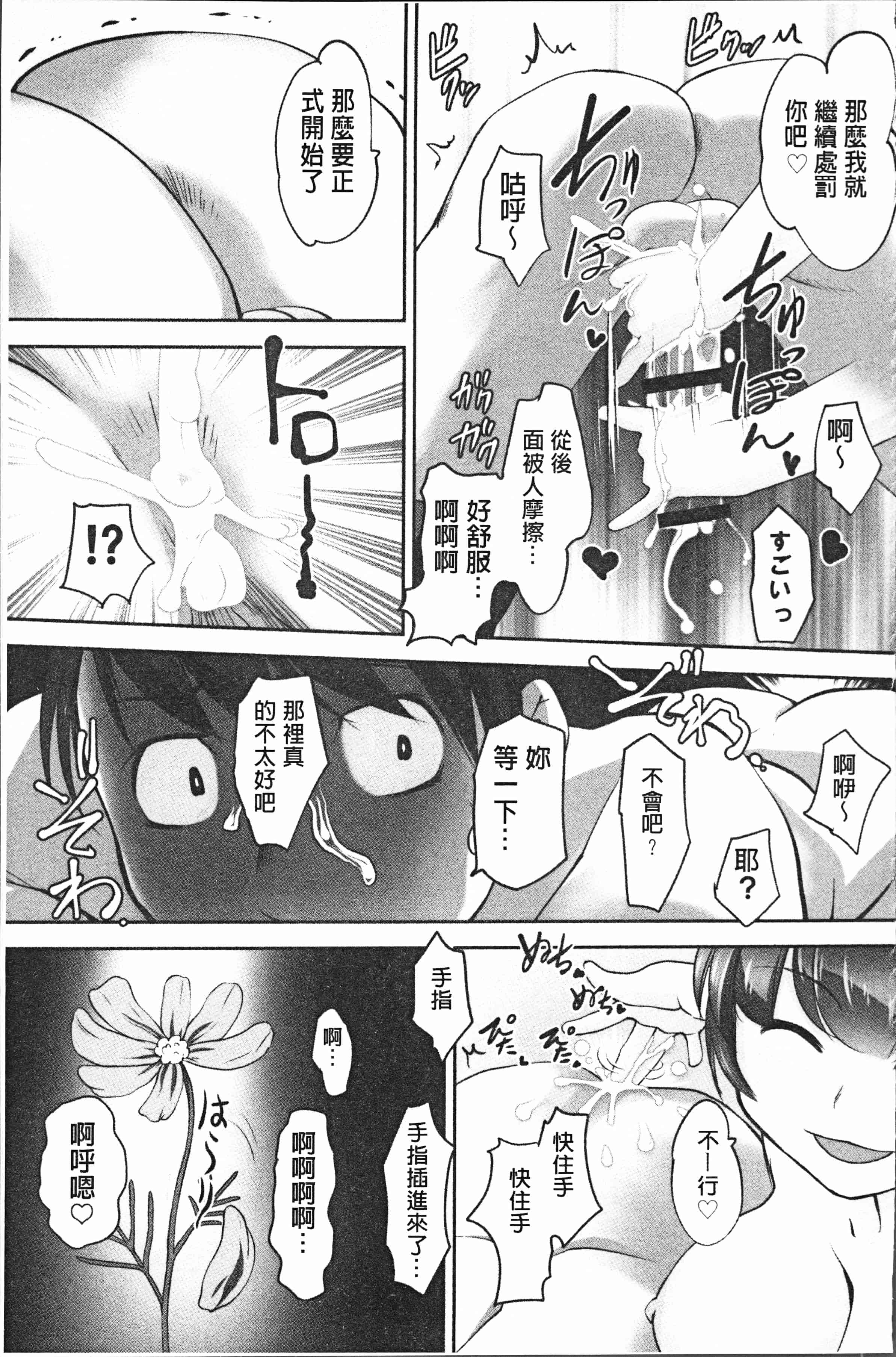 汉化版-[RAYMON] 保母と授乳と時々エッチ [4K[S版]掃圖組]_第6集