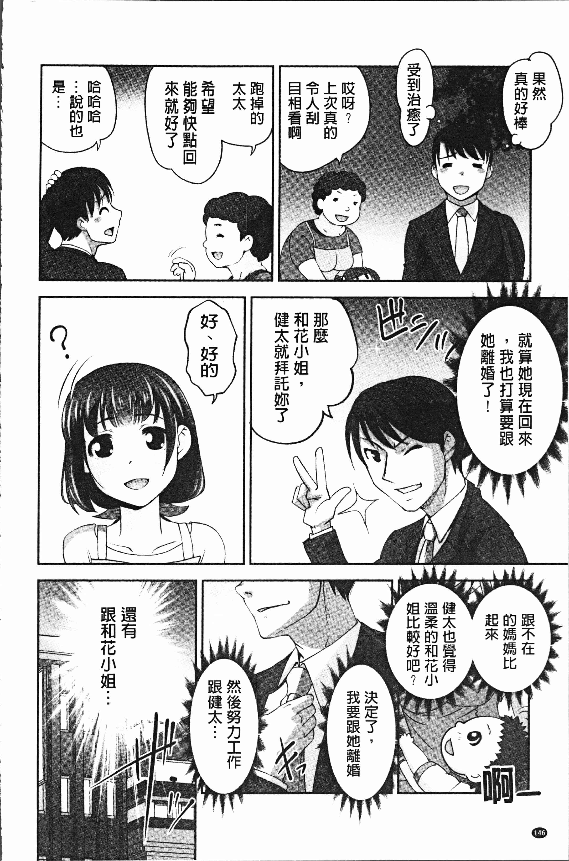汉化版-[RAYMON] 保母と授乳と時々エッチ [4K[S版]掃圖組]_第6集