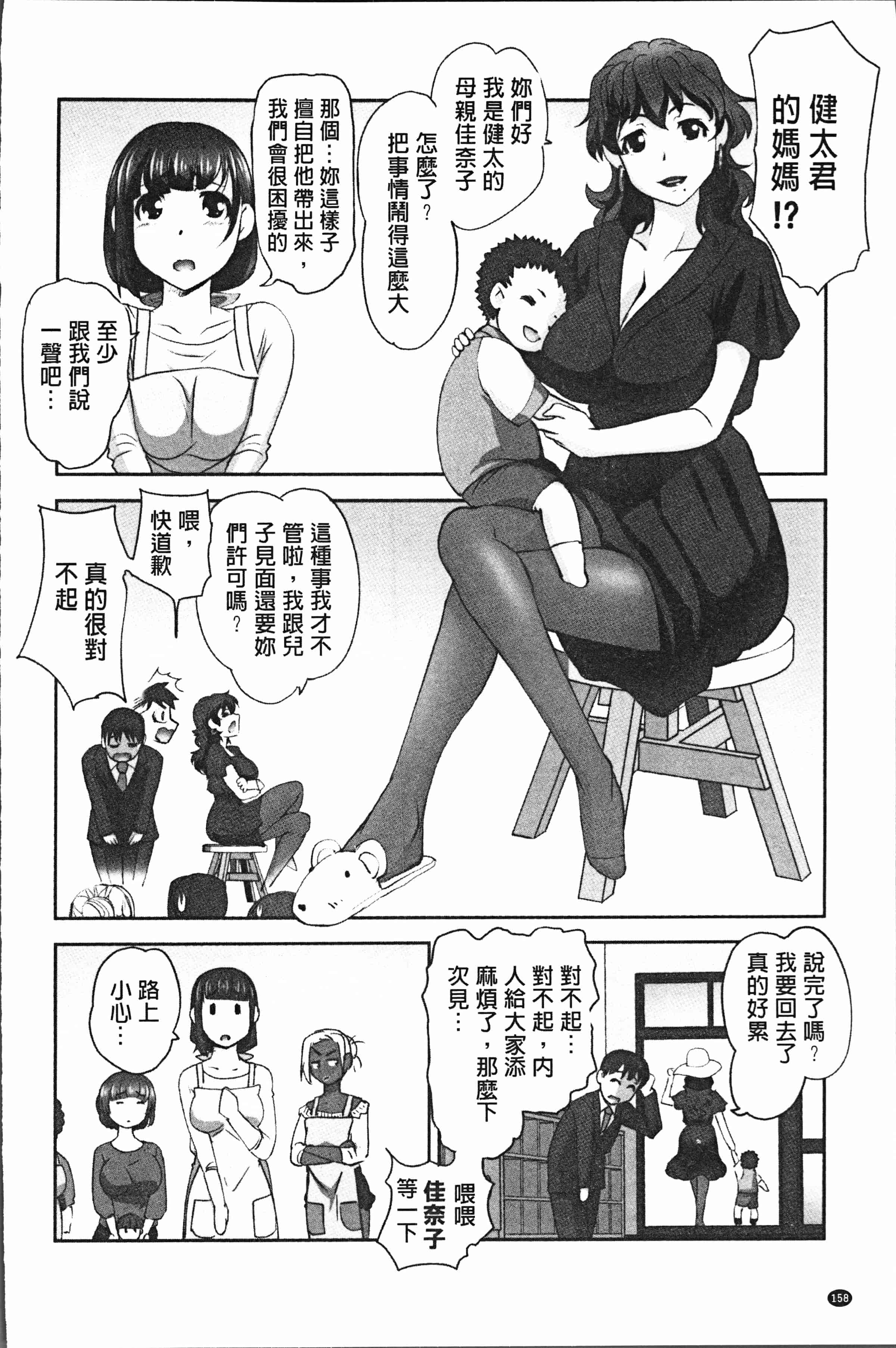 汉化版-[RAYMON] 保母と授乳と時々エッチ [4K[S版]掃圖組]_第7集