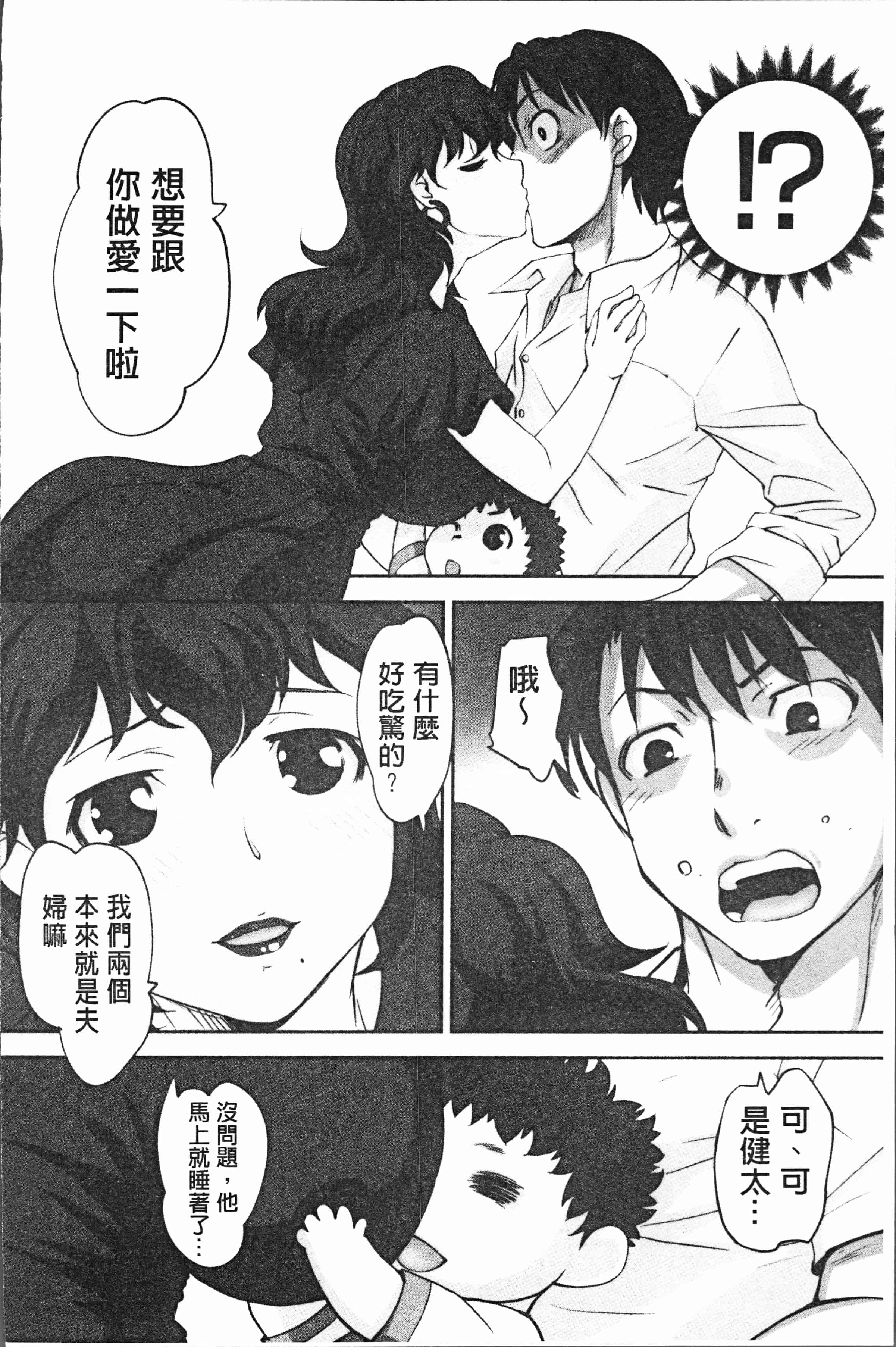 汉化版-[RAYMON] 保母と授乳と時々エッチ [4K[S版]掃圖組]_第7集