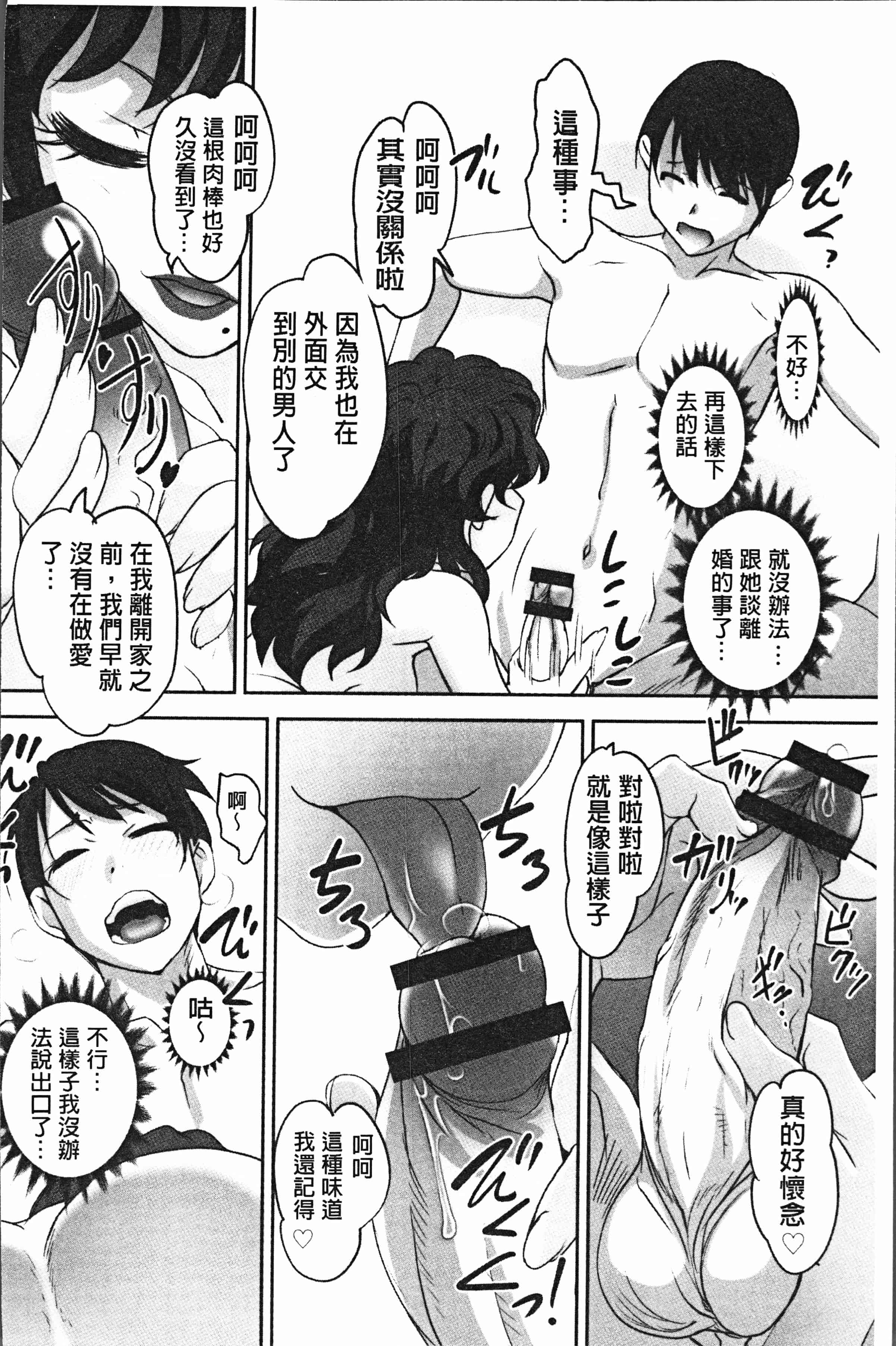 汉化版-[RAYMON] 保母と授乳と時々エッチ [4K[S版]掃圖組]_第7集