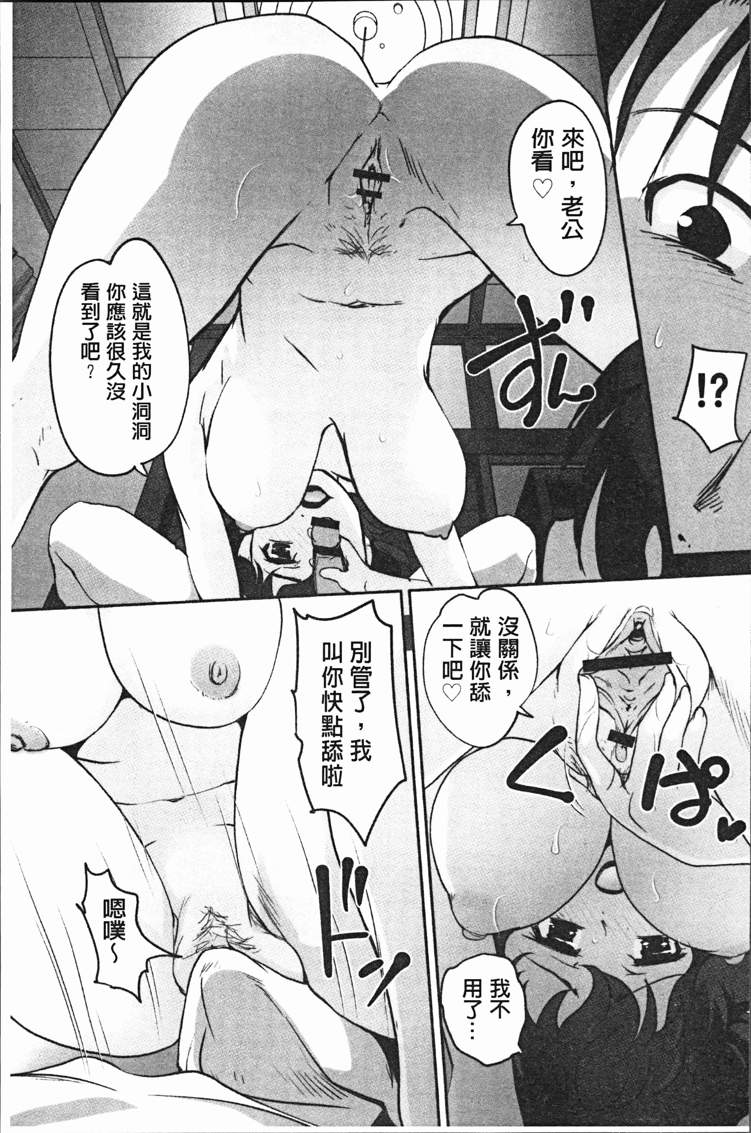 汉化版-[RAYMON] 保母と授乳と時々エッチ [4K[S版]掃圖組]_第7集