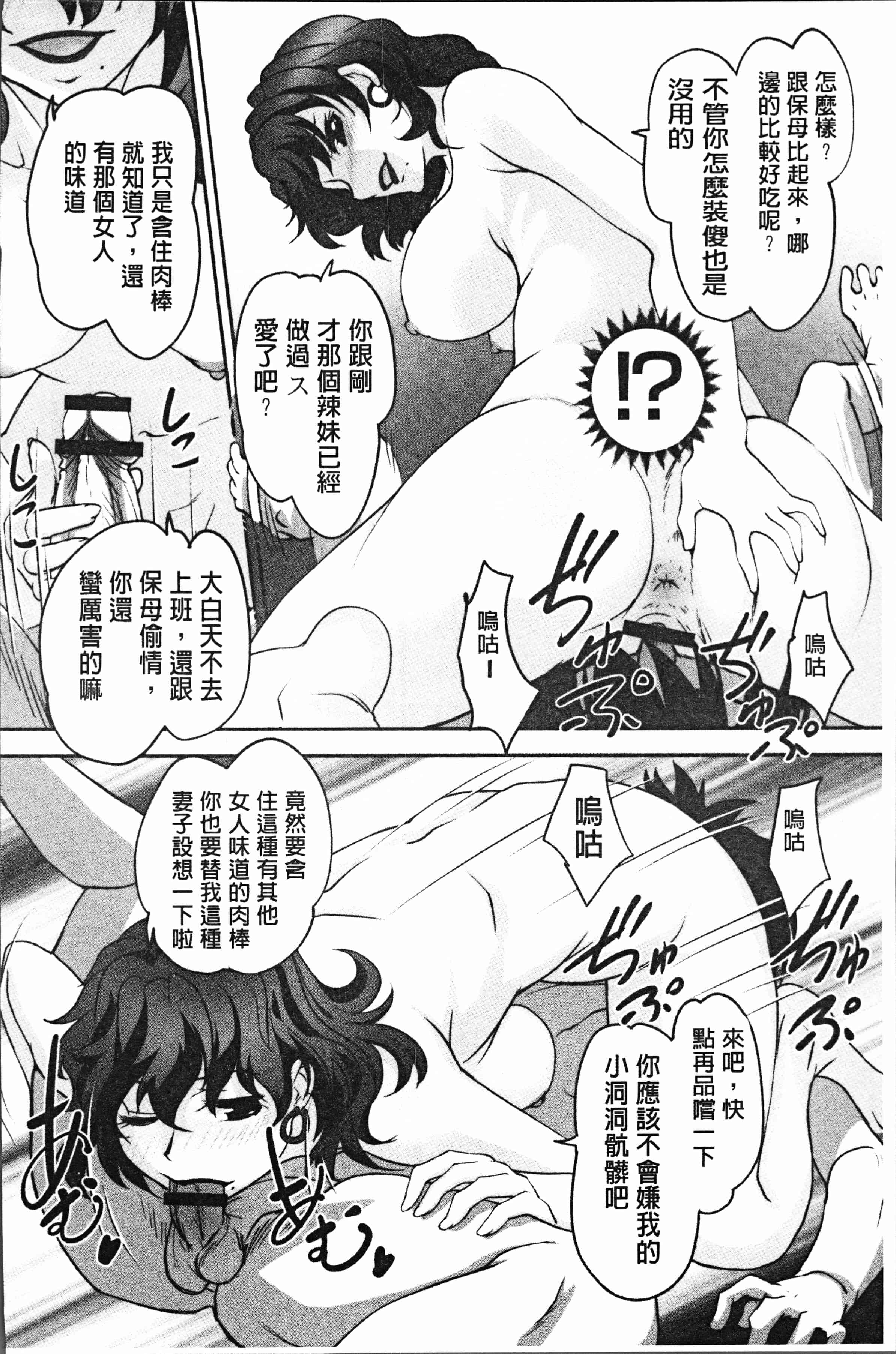 汉化版-[RAYMON] 保母と授乳と時々エッチ [4K[S版]掃圖組]_第7集
