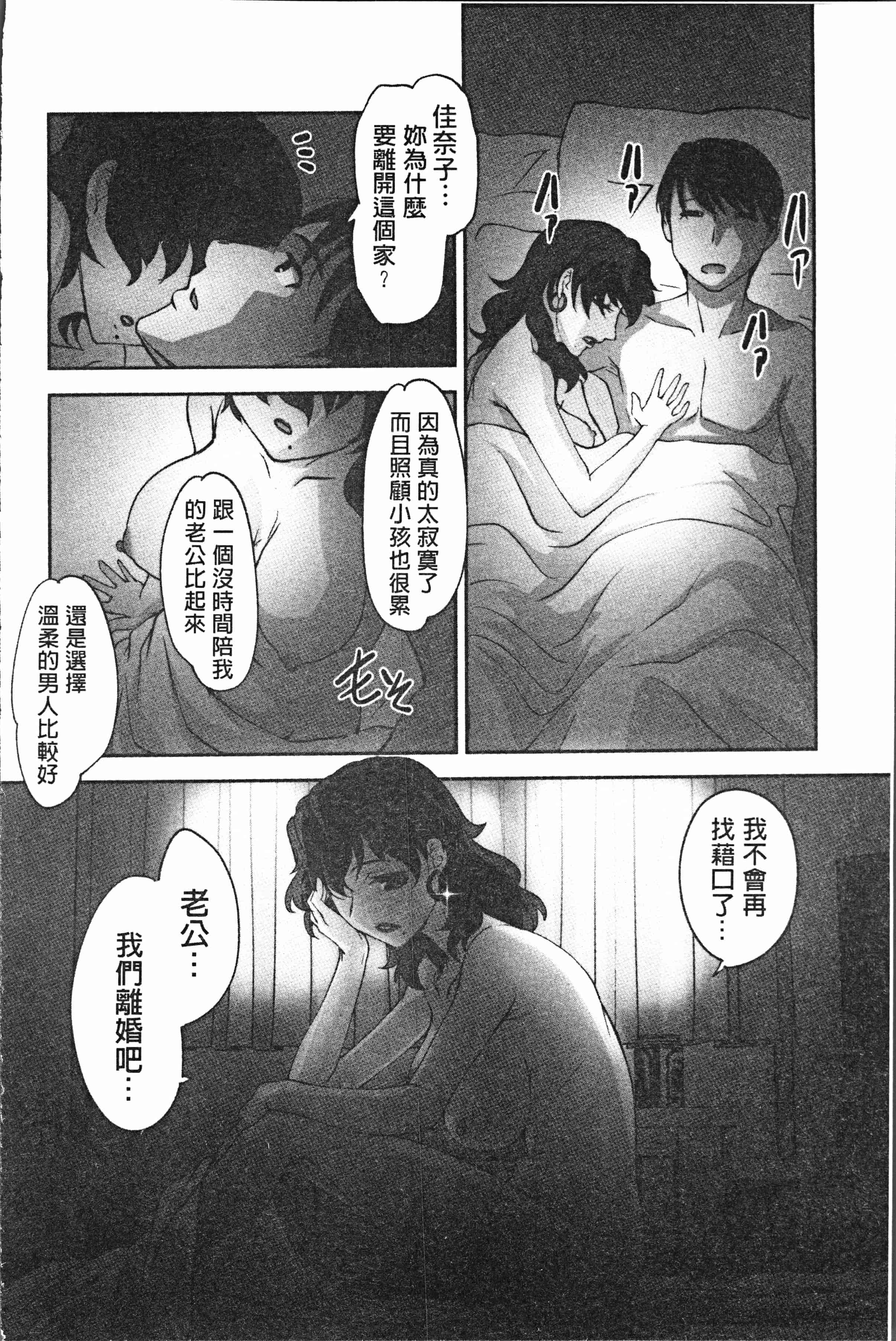 汉化版-[RAYMON] 保母と授乳と時々エッチ [4K[S版]掃圖組]_第7集