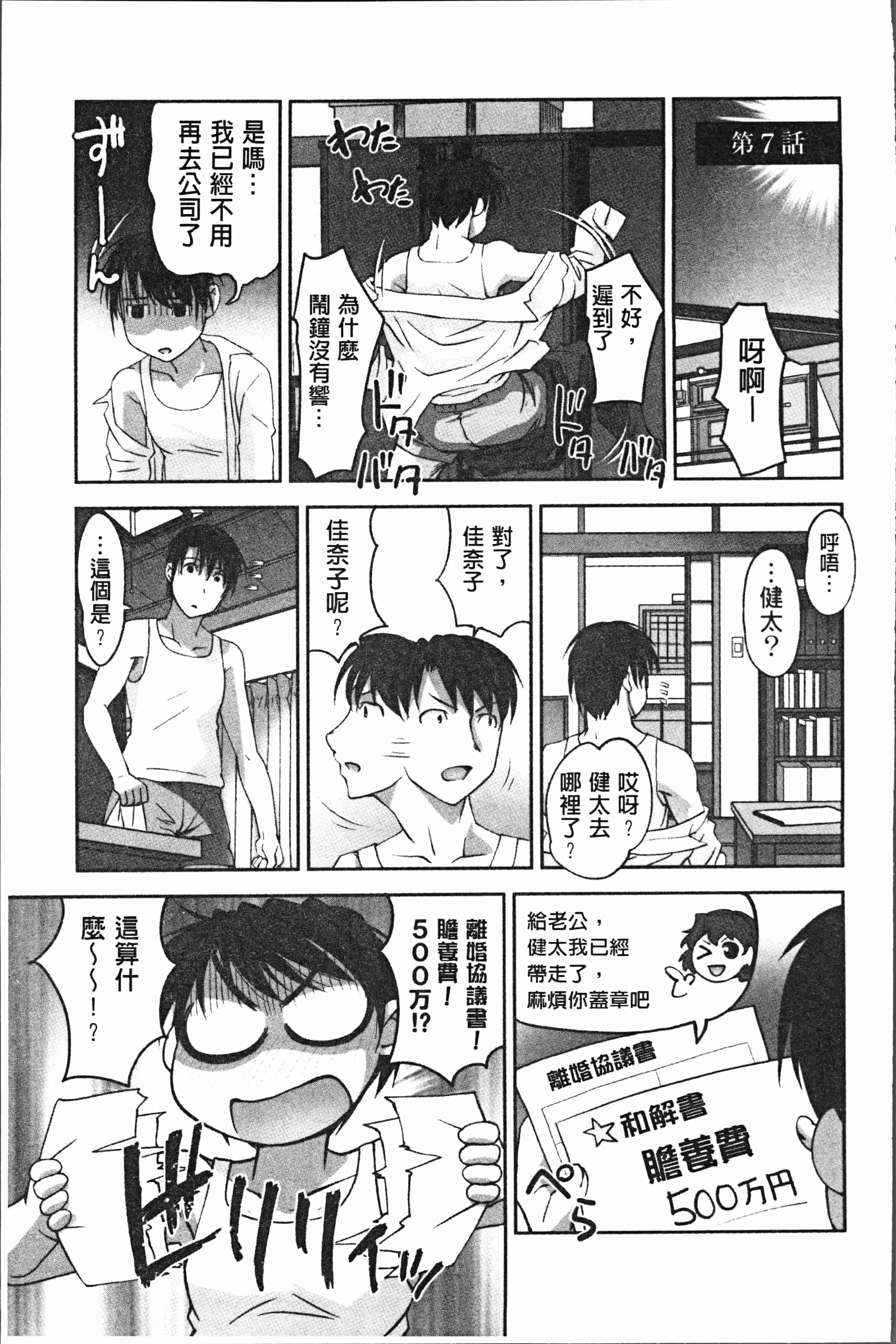 汉化版-[RAYMON] 保母と授乳と時々エッチ [4K[S版]掃圖組]_第7集