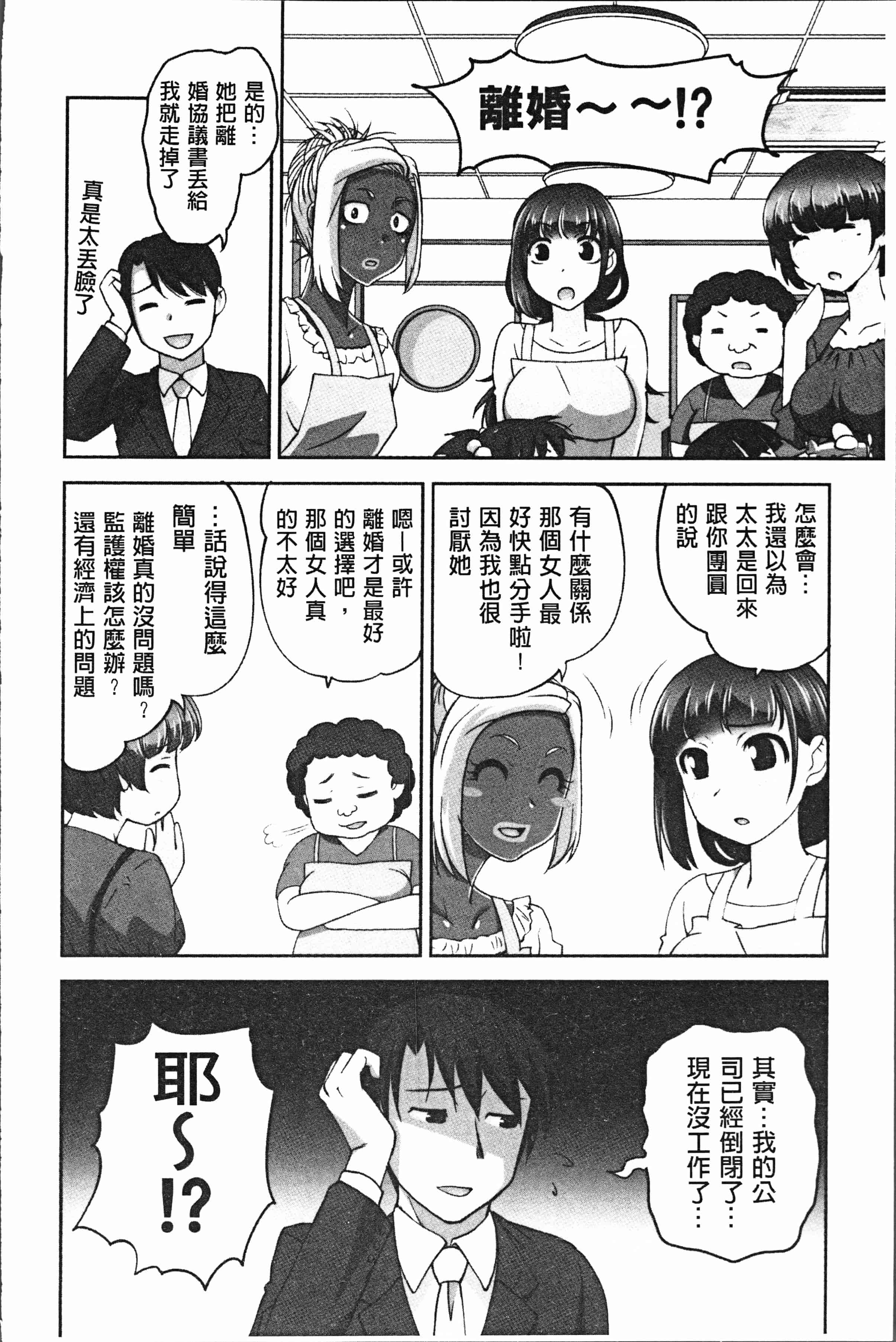 汉化版-[RAYMON] 保母と授乳と時々エッチ [4K[S版]掃圖組]_第7集