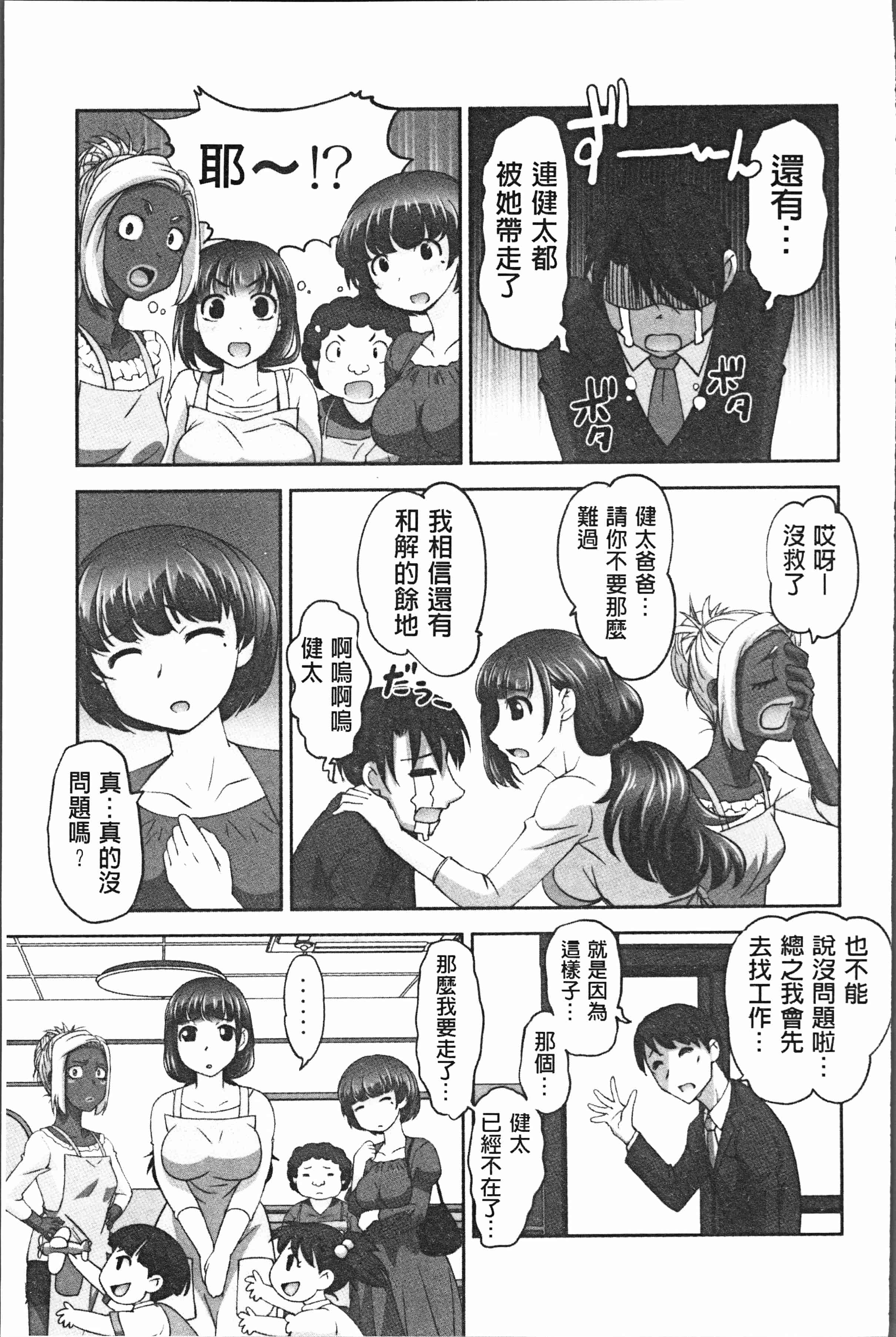 汉化版-[RAYMON] 保母と授乳と時々エッチ [4K[S版]掃圖組]_第7集