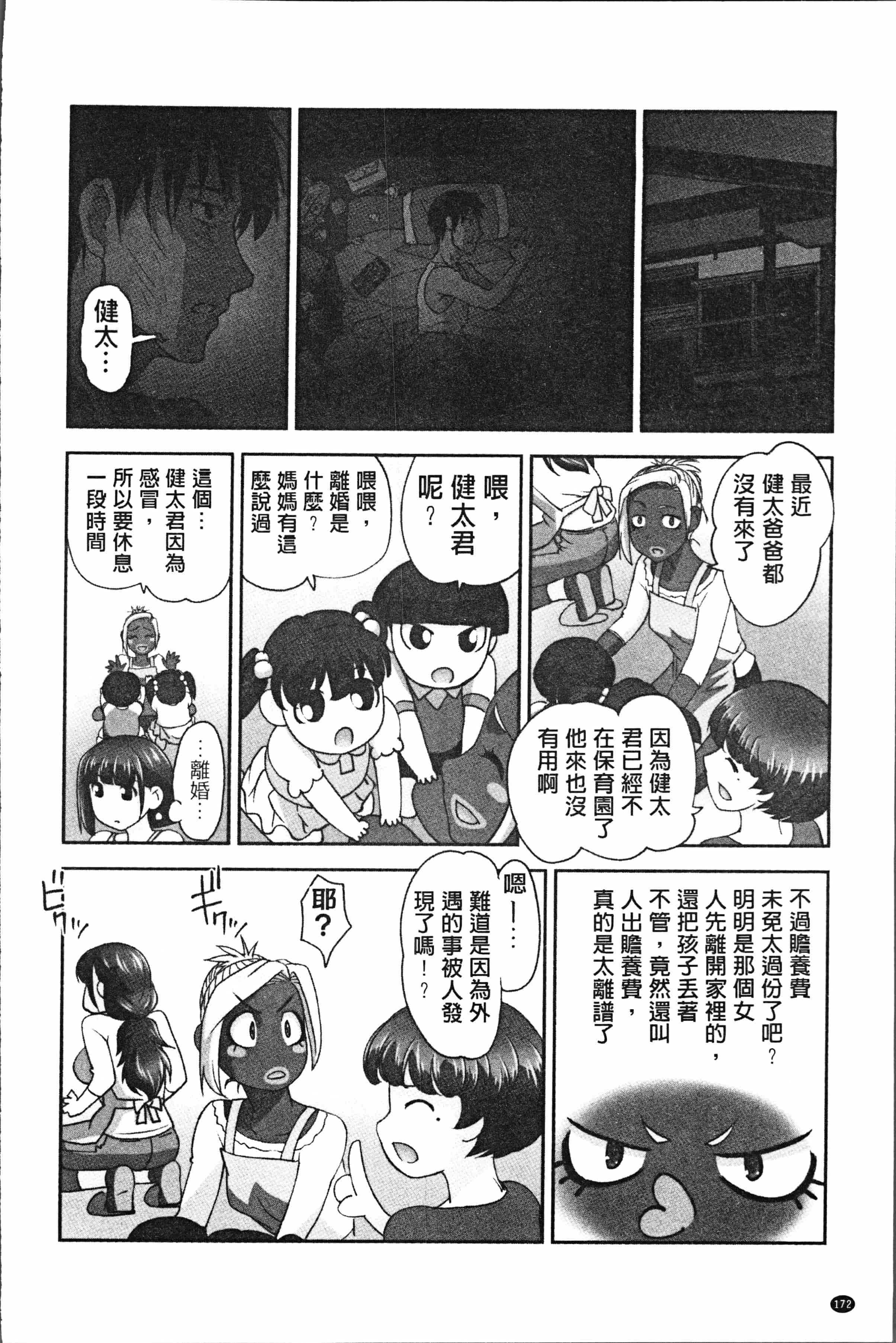 汉化版-[RAYMON] 保母と授乳と時々エッチ [4K[S版]掃圖組]_第7集