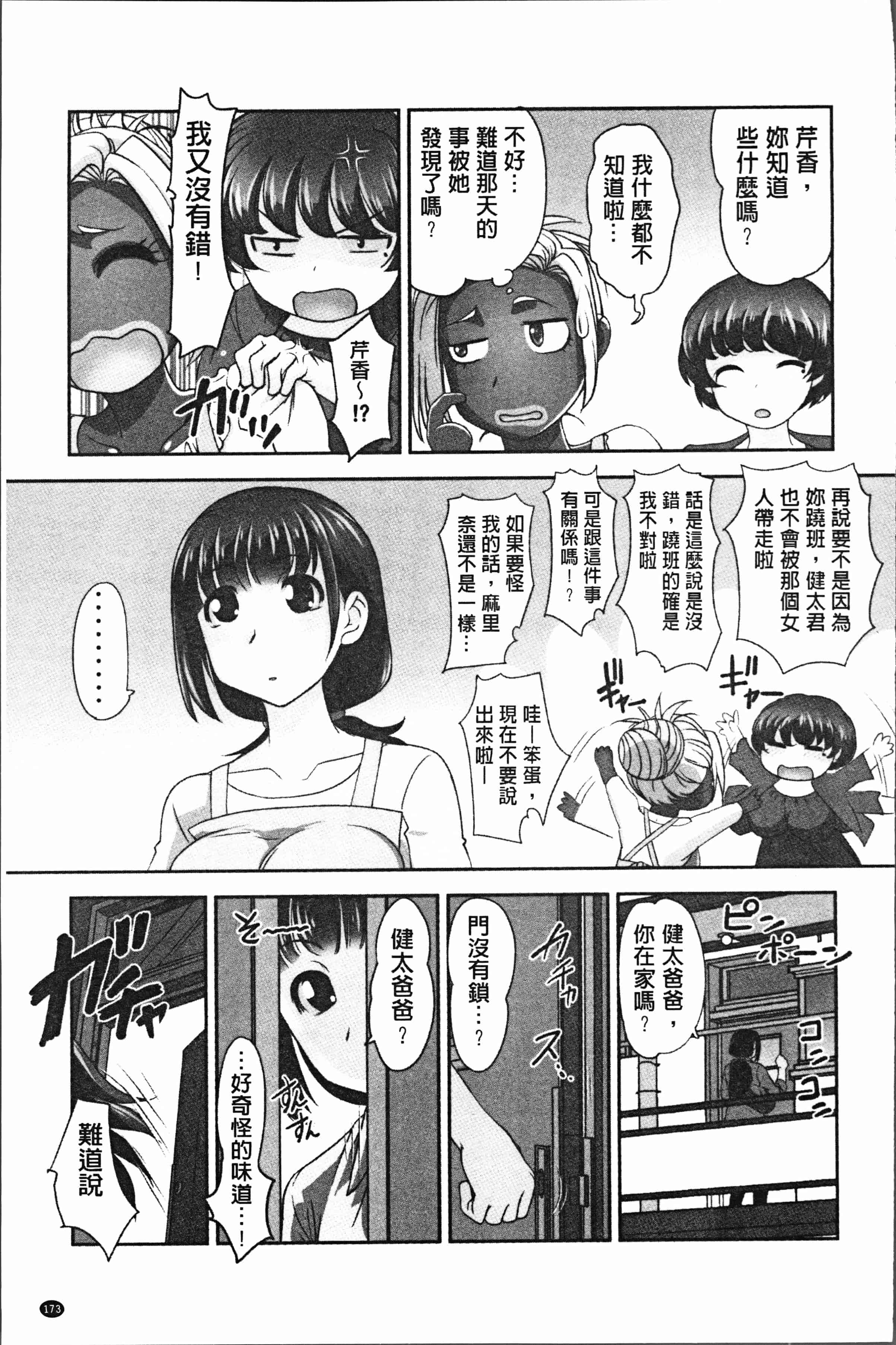汉化版-[RAYMON] 保母と授乳と時々エッチ [4K[S版]掃圖組]_第7集
