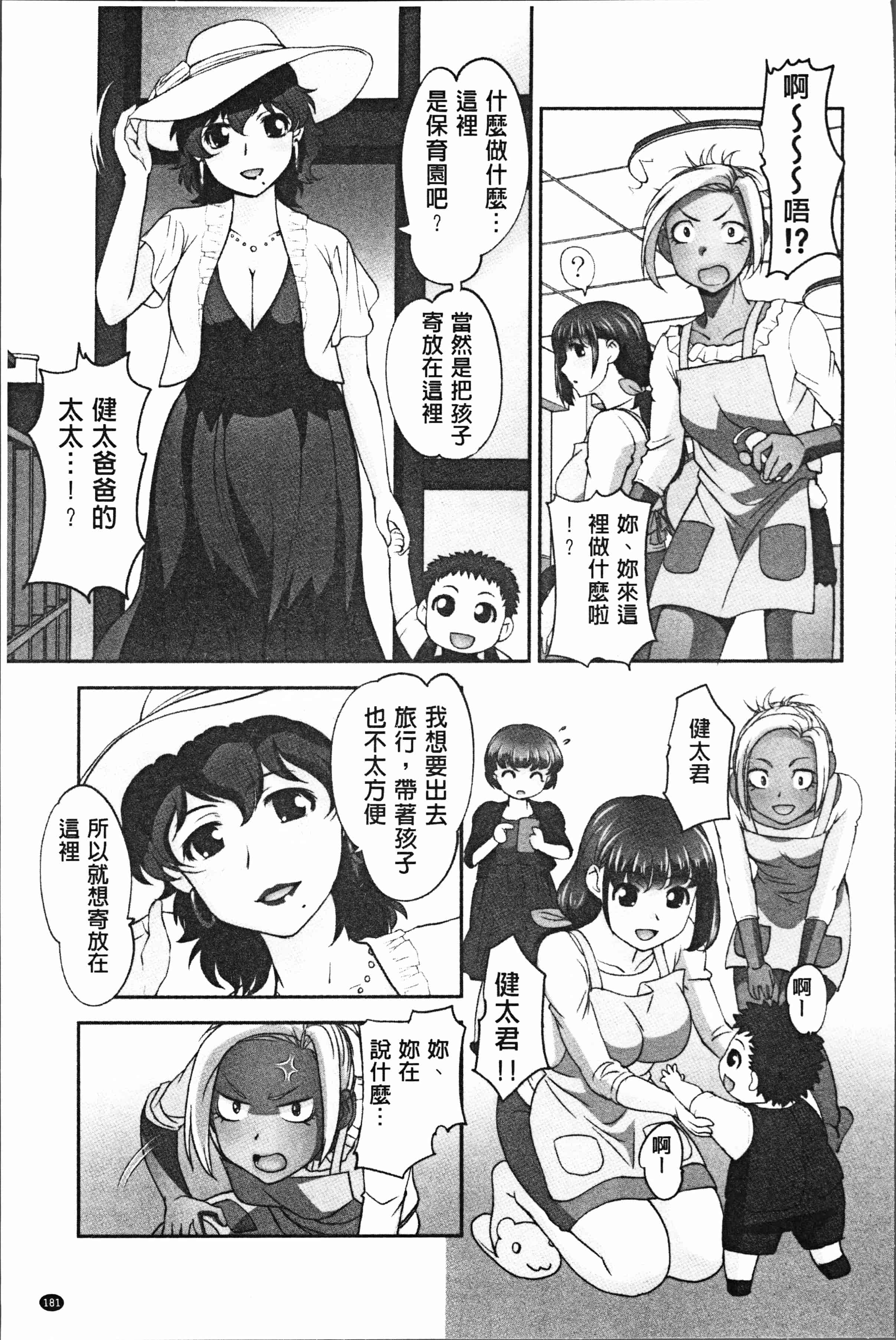 汉化版-[RAYMON] 保母と授乳と時々エッチ [4K[S版]掃圖組]_第8集