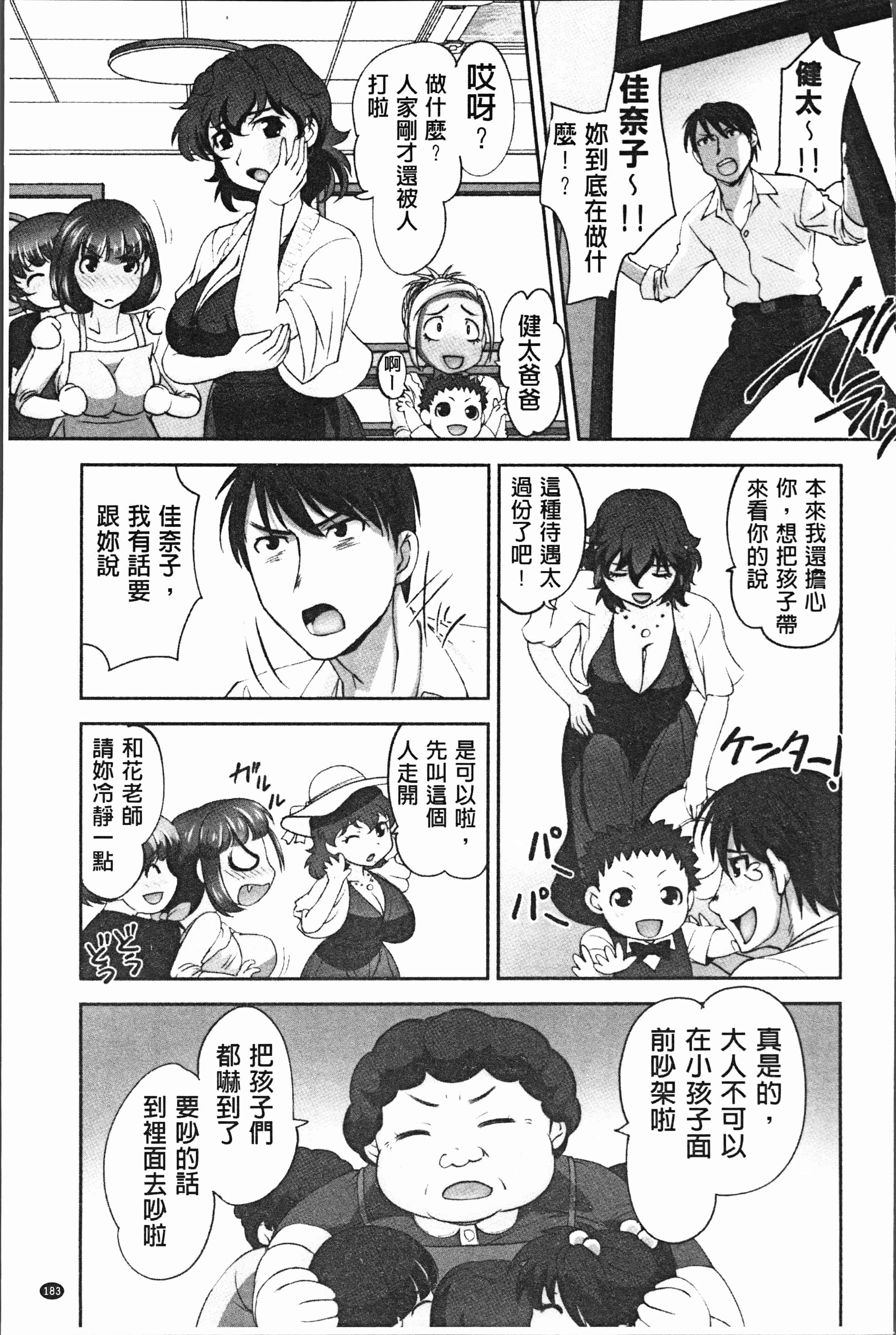 汉化版-[RAYMON] 保母と授乳と時々エッチ [4K[S版]掃圖組]_第8集