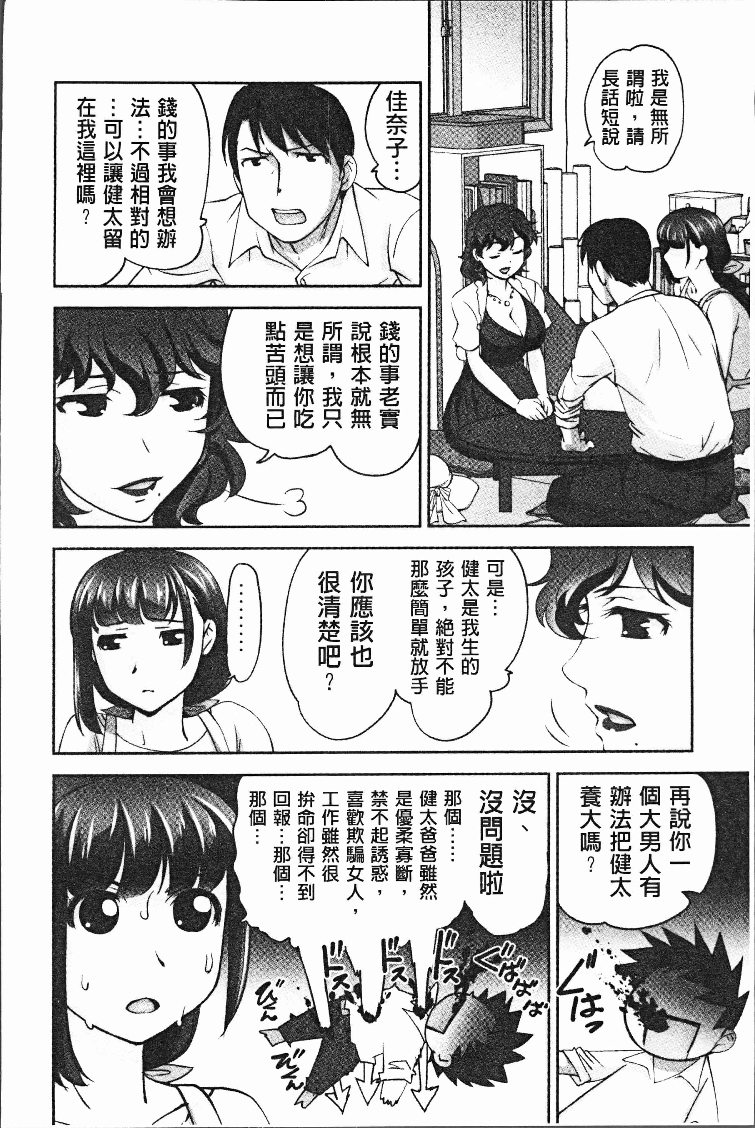 汉化版-[RAYMON] 保母と授乳と時々エッチ [4K[S版]掃圖組]_第8集
