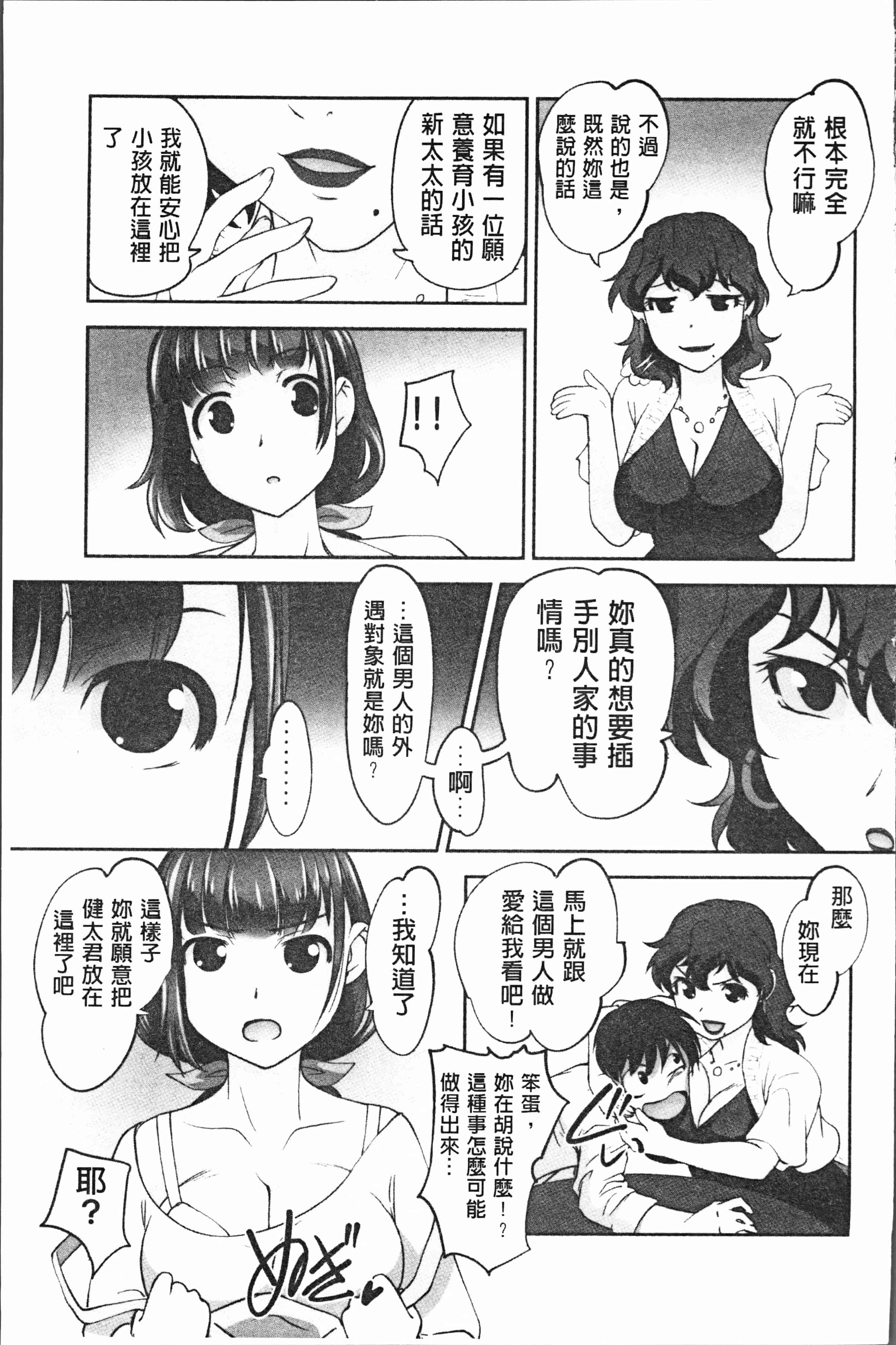 汉化版-[RAYMON] 保母と授乳と時々エッチ [4K[S版]掃圖組]_第8集