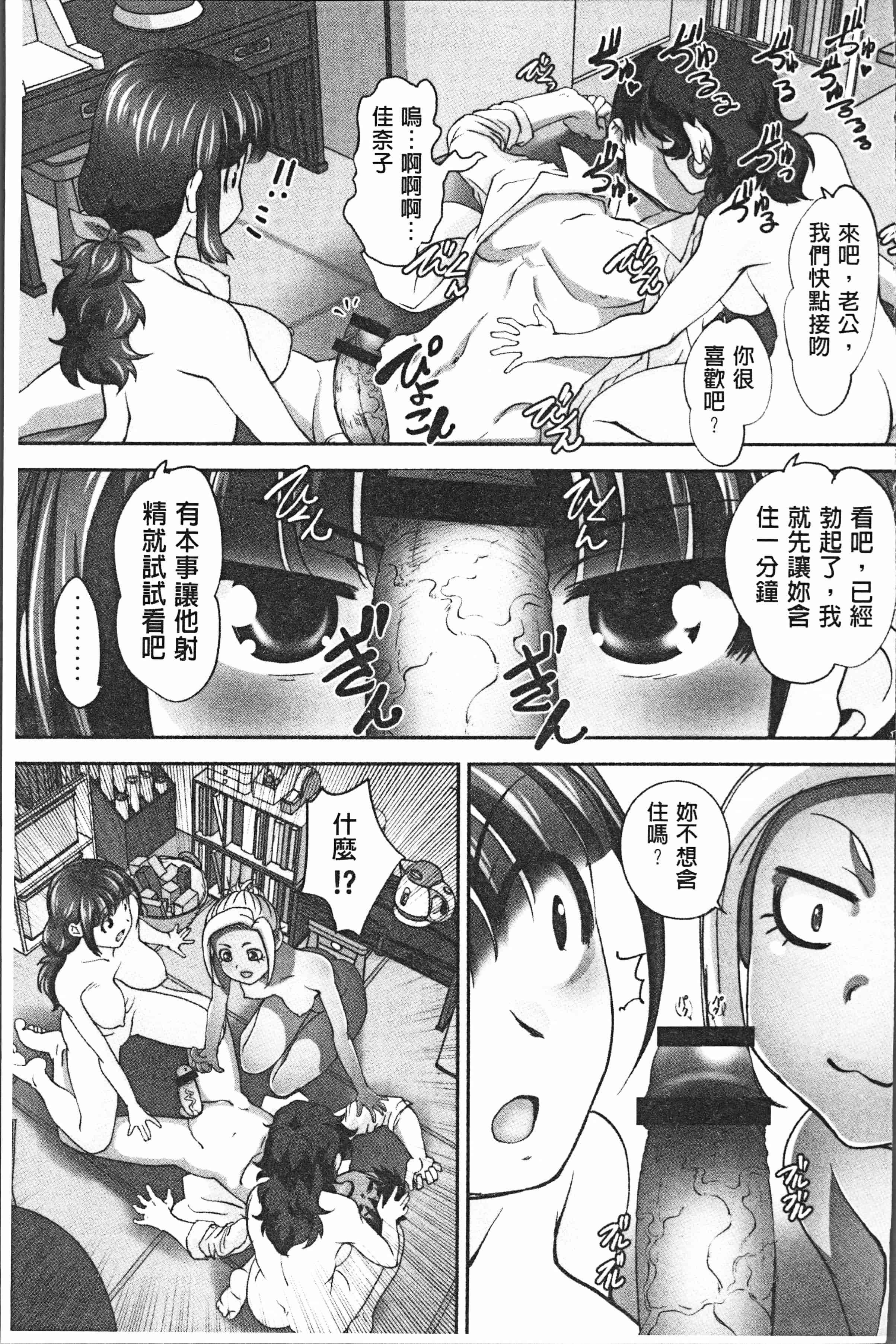 汉化版-[RAYMON] 保母と授乳と時々エッチ [4K[S版]掃圖組]_第8集