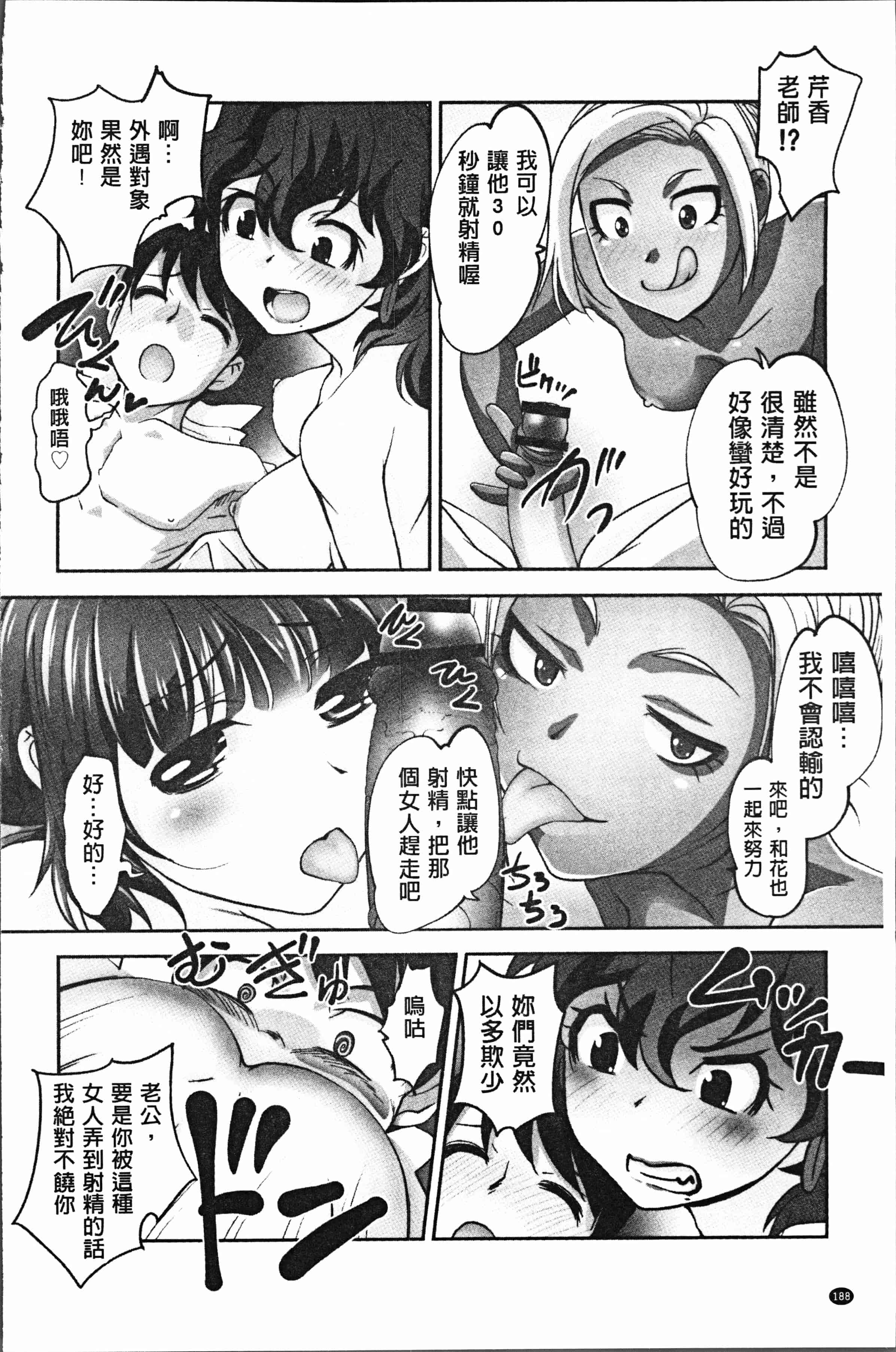 汉化版-[RAYMON] 保母と授乳と時々エッチ [4K[S版]掃圖組]_第8集
