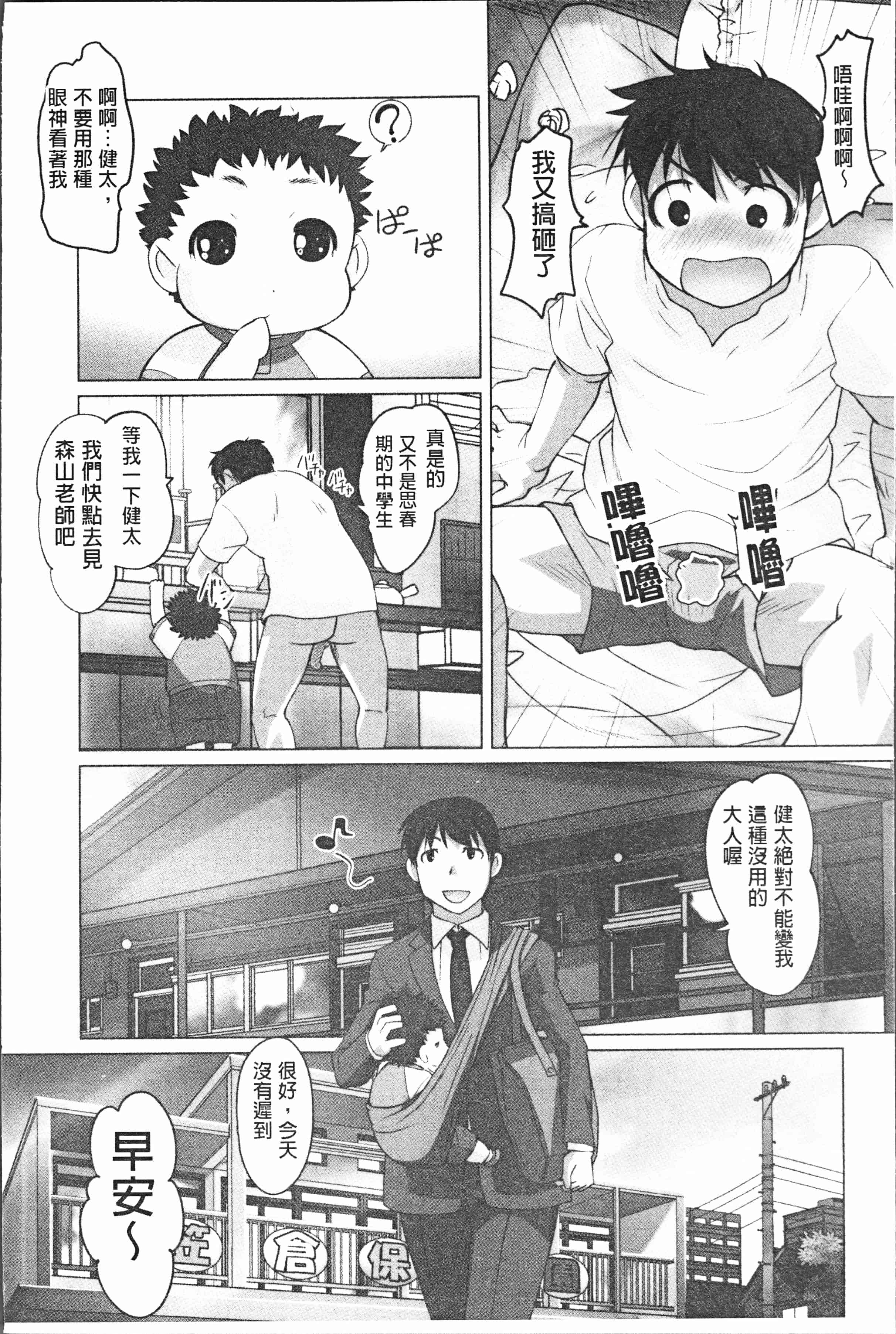 汉化版-[RAYMON] 保母と授乳と時々エッチ [4K[S版]掃圖組]_第1集