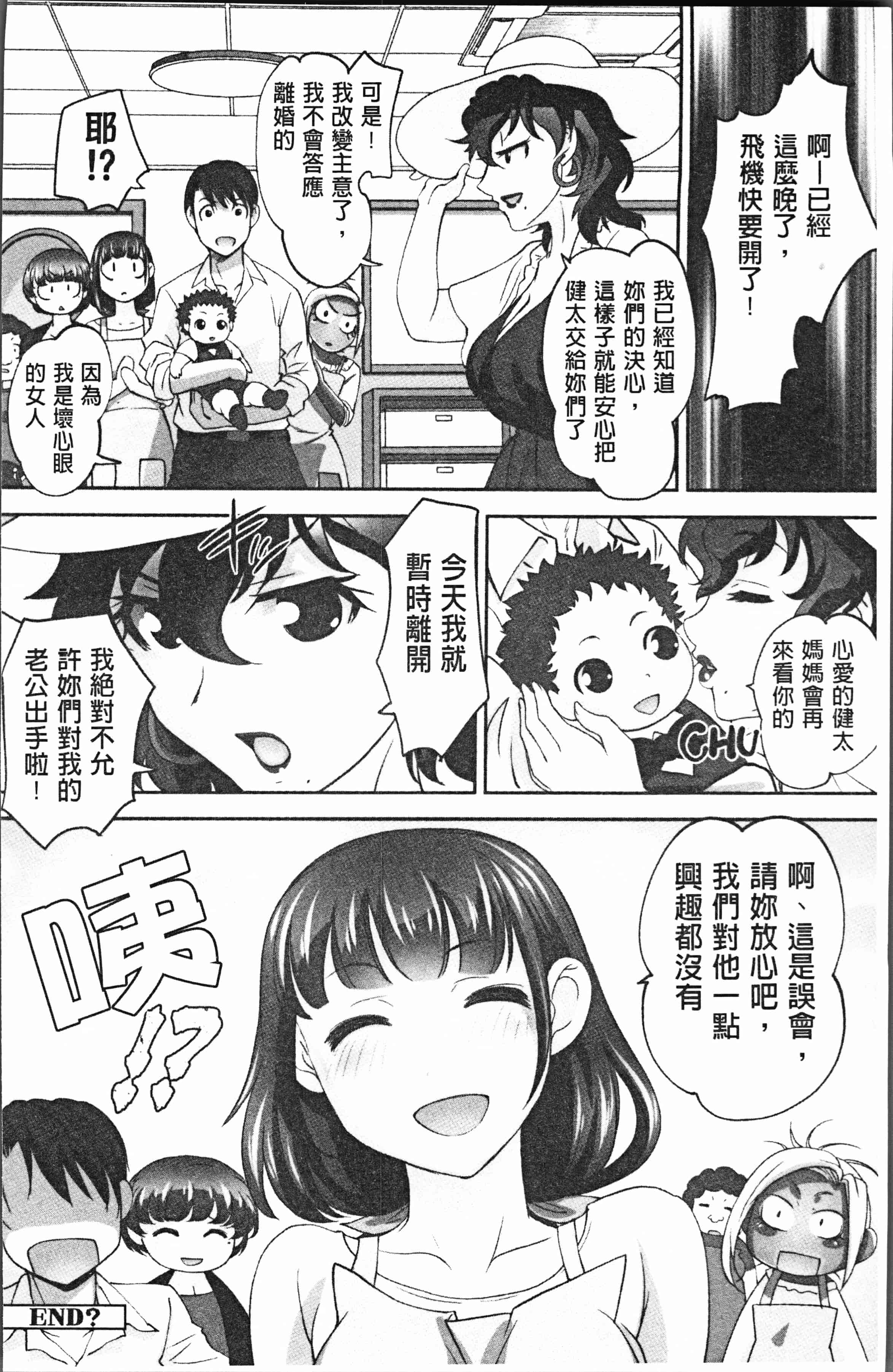汉化版-[RAYMON] 保母と授乳と時々エッチ [4K[S版]掃圖組]_第8集