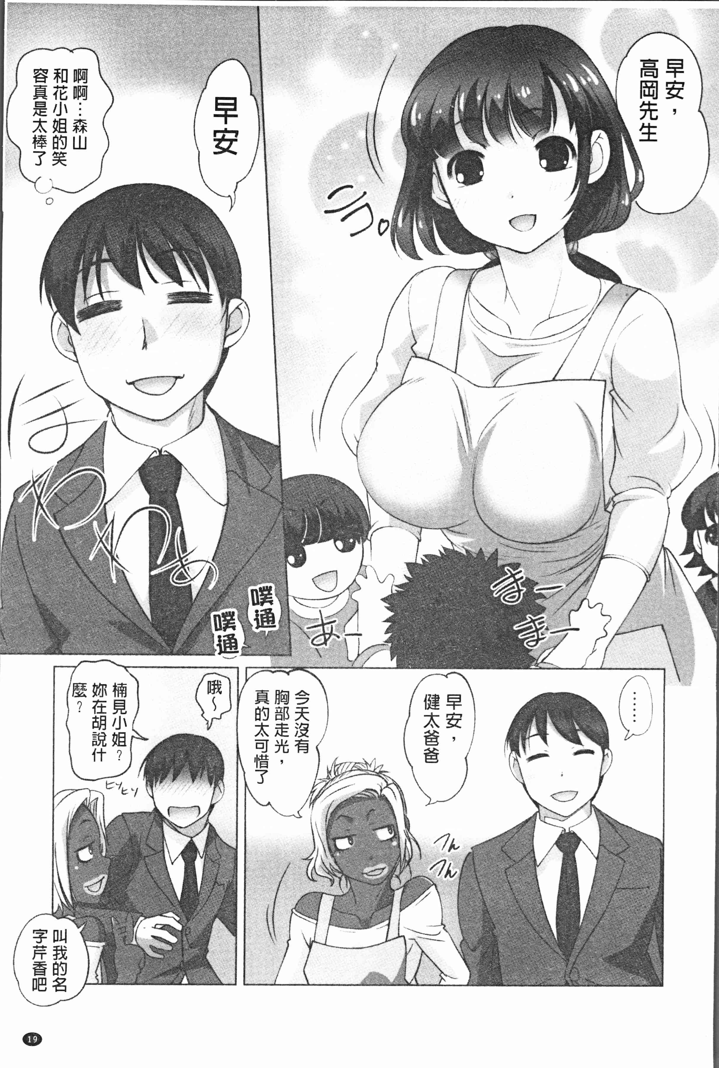 汉化版-[RAYMON] 保母と授乳と時々エッチ [4K[S版]掃圖組]_第1集