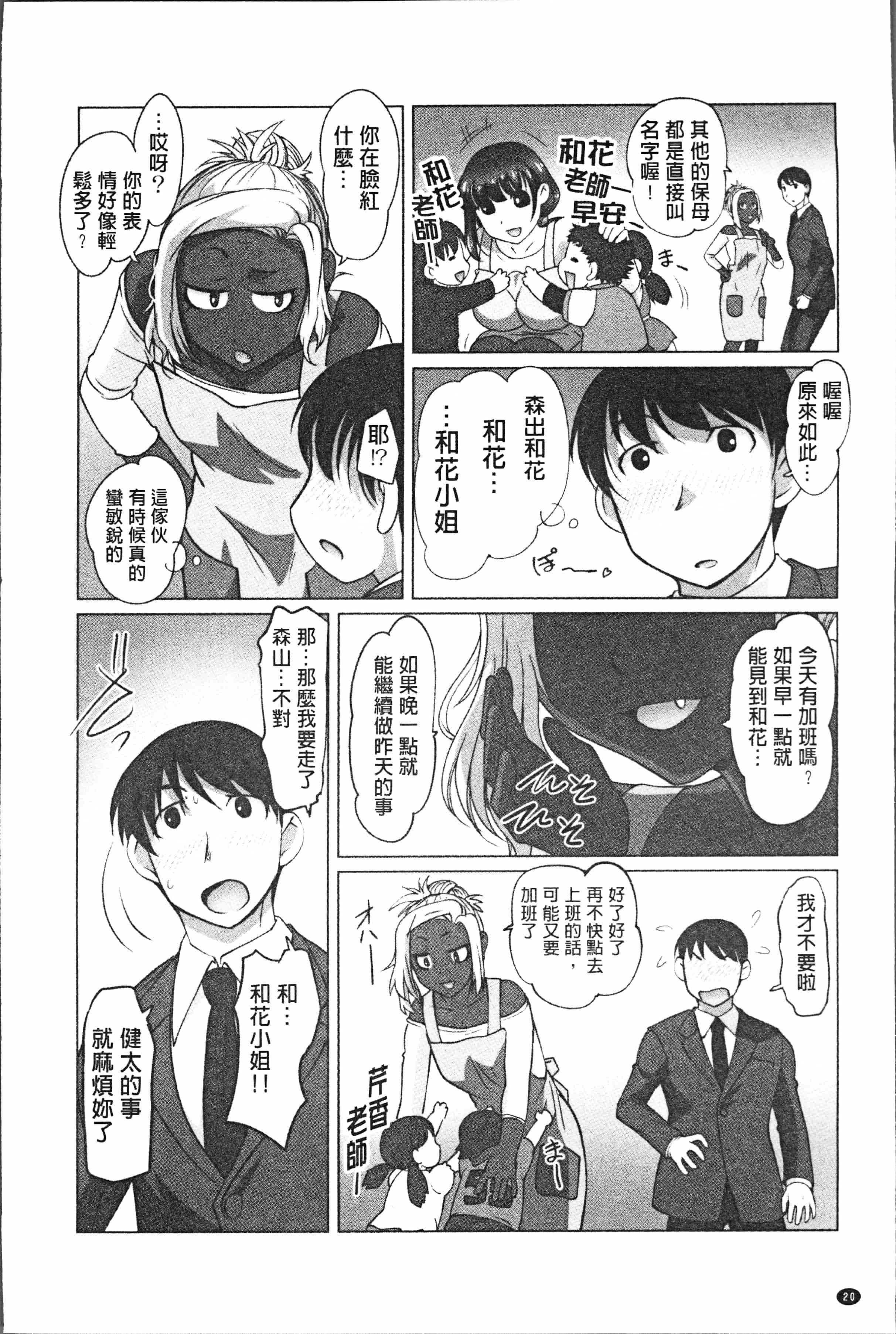 汉化版-[RAYMON] 保母と授乳と時々エッチ [4K[S版]掃圖組]_第1集