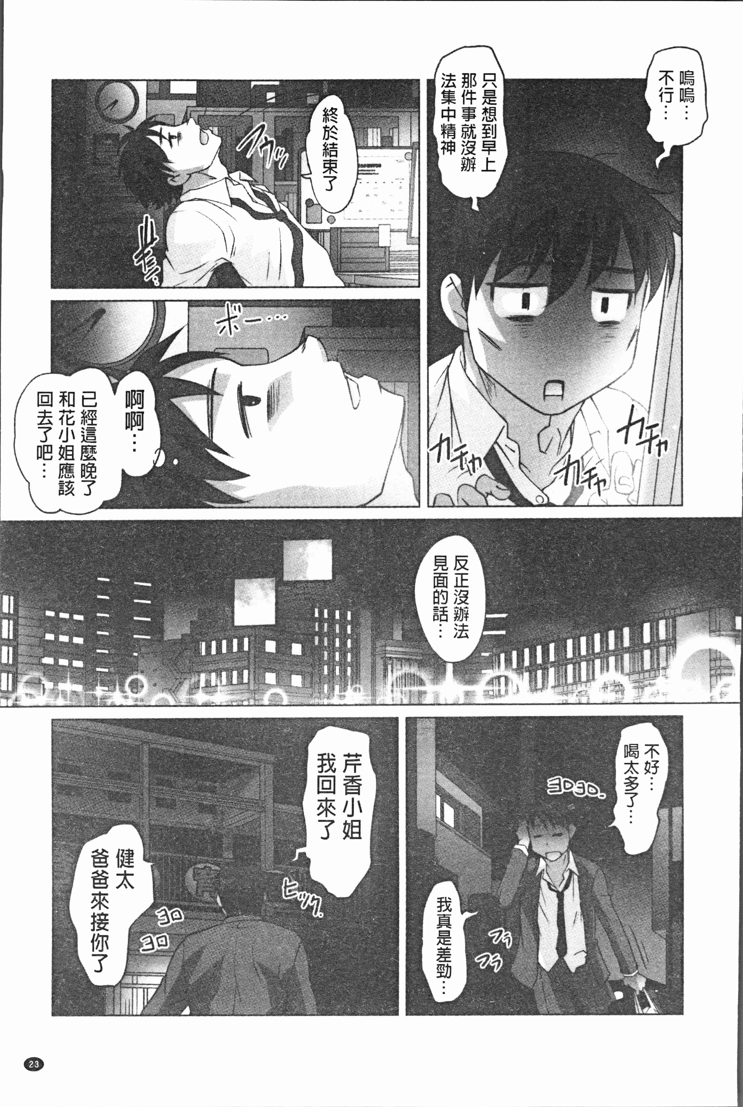 汉化版-[RAYMON] 保母と授乳と時々エッチ [4K[S版]掃圖組]_第1集