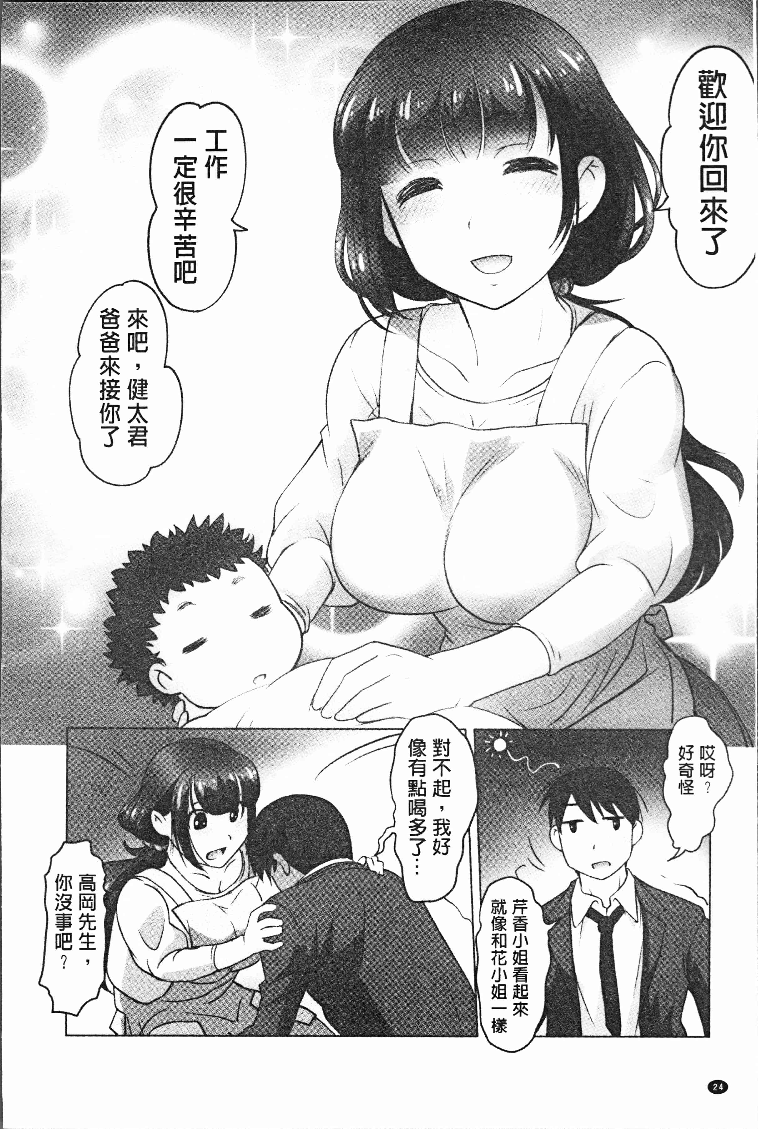 汉化版-[RAYMON] 保母と授乳と時々エッチ [4K[S版]掃圖組]_第1集