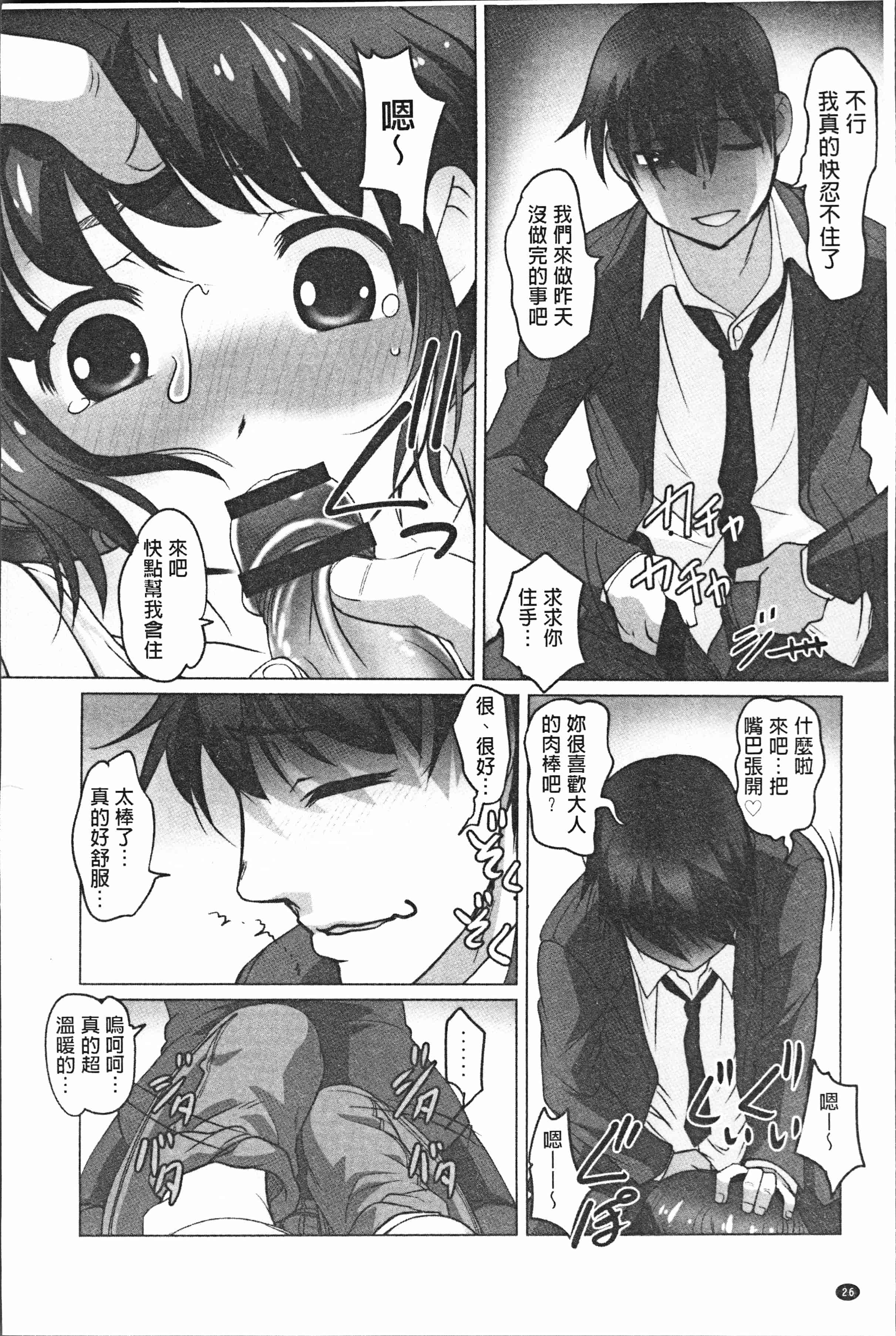 汉化版-[RAYMON] 保母と授乳と時々エッチ [4K[S版]掃圖組]_第2集