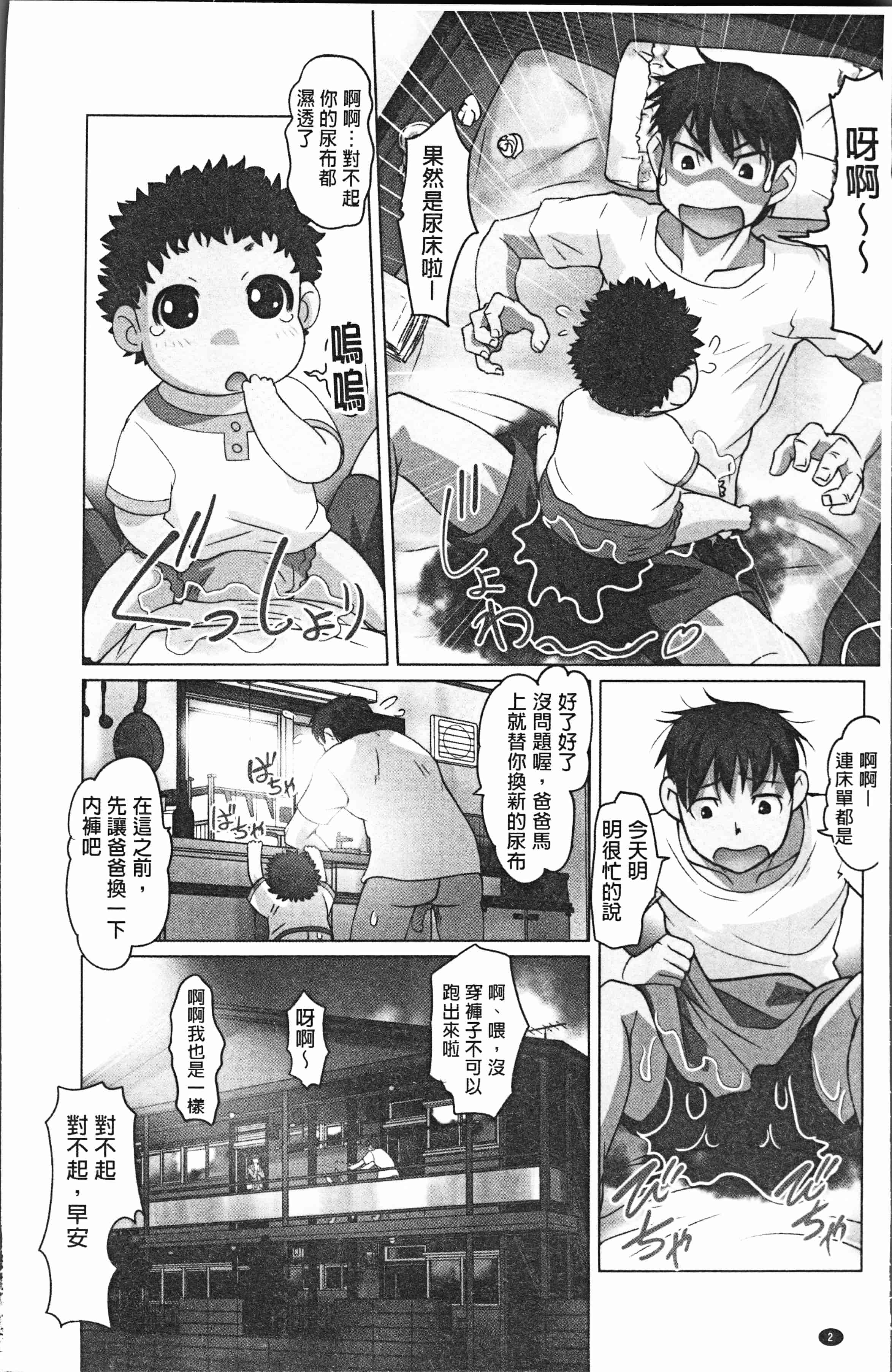 汉化版-[RAYMON] 保母と授乳と時々エッチ [4K[S版]掃圖組]_第1集