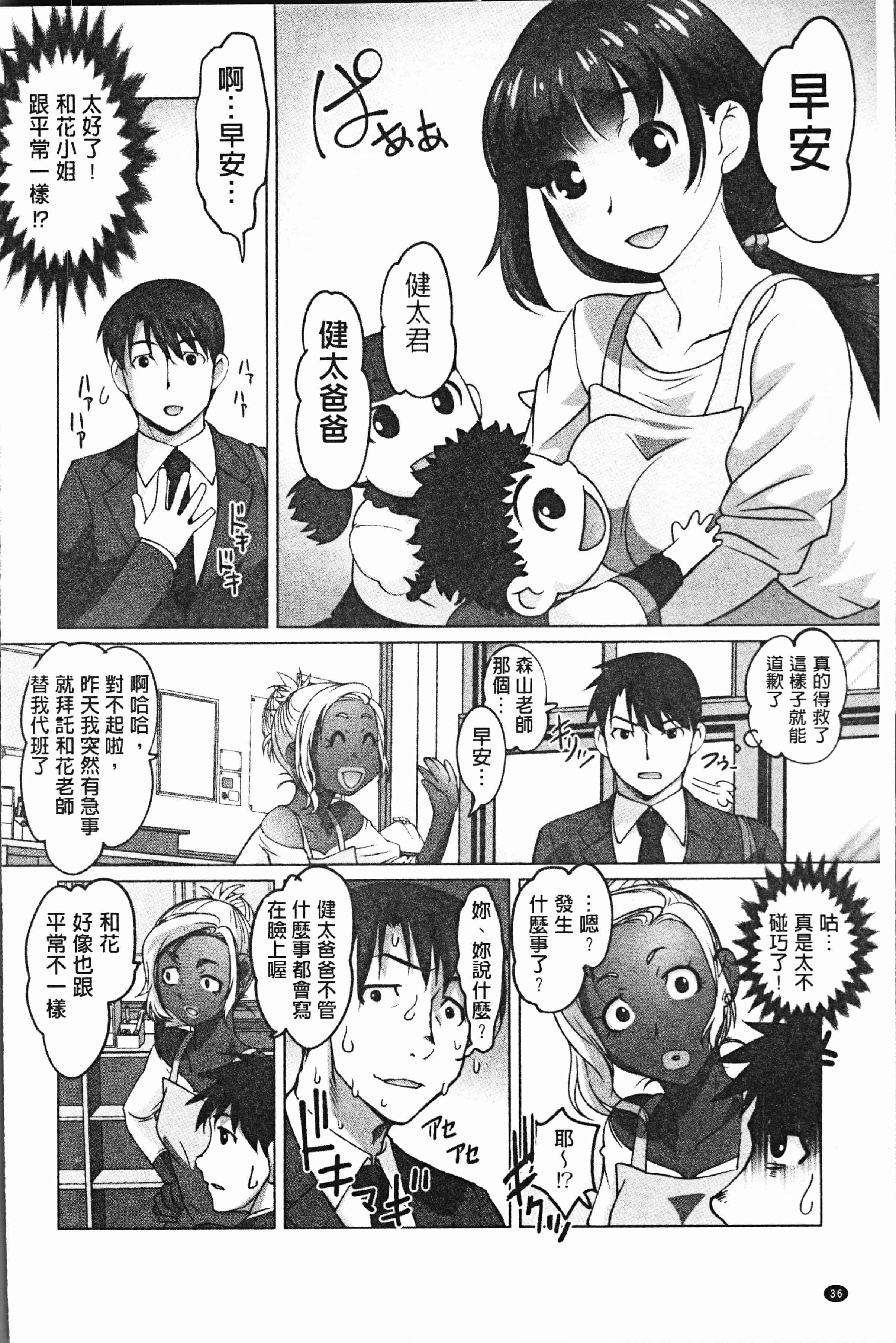 汉化版-[RAYMON] 保母と授乳と時々エッチ [4K[S版]掃圖組]_第2集