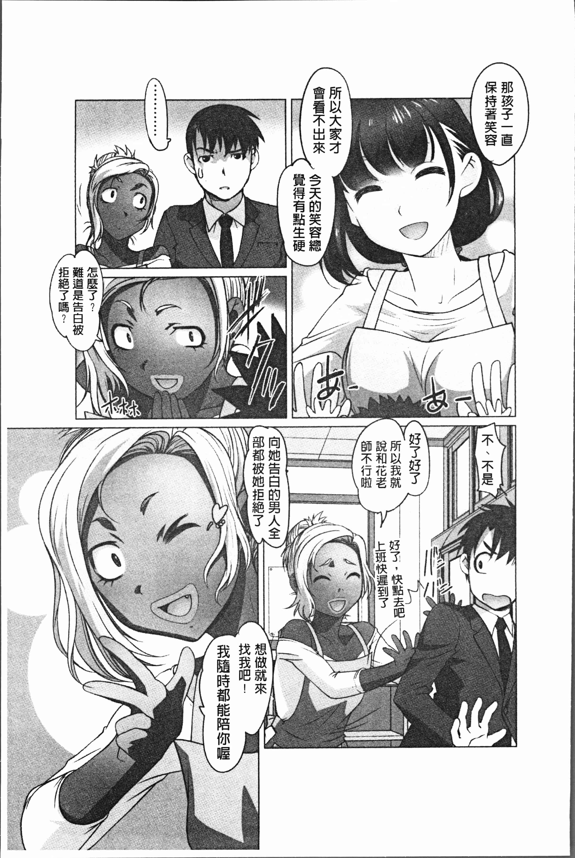 汉化版-[RAYMON] 保母と授乳と時々エッチ [4K[S版]掃圖組]_第2集