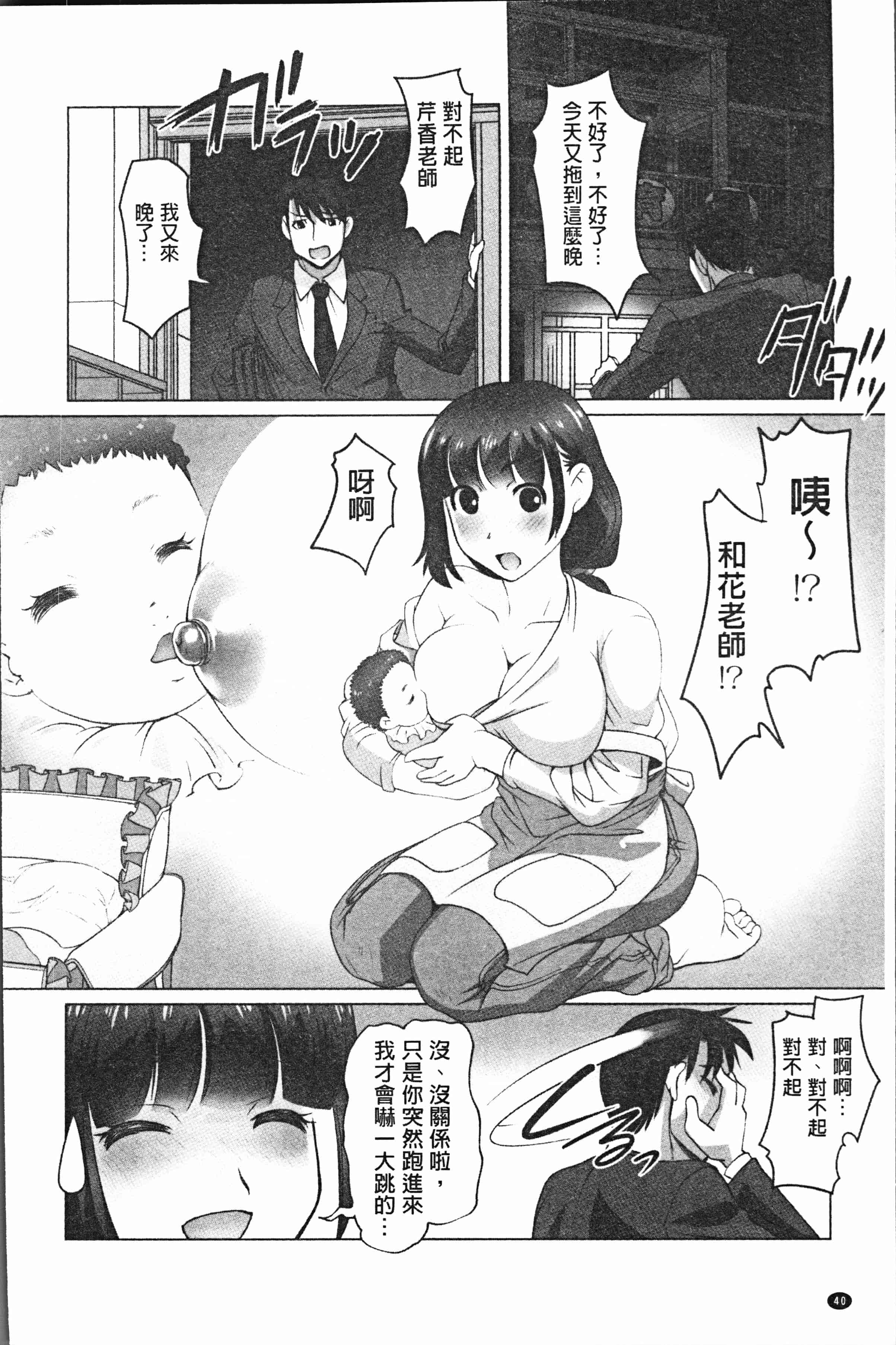 汉化版-[RAYMON] 保母と授乳と時々エッチ [4K[S版]掃圖組]_第2集