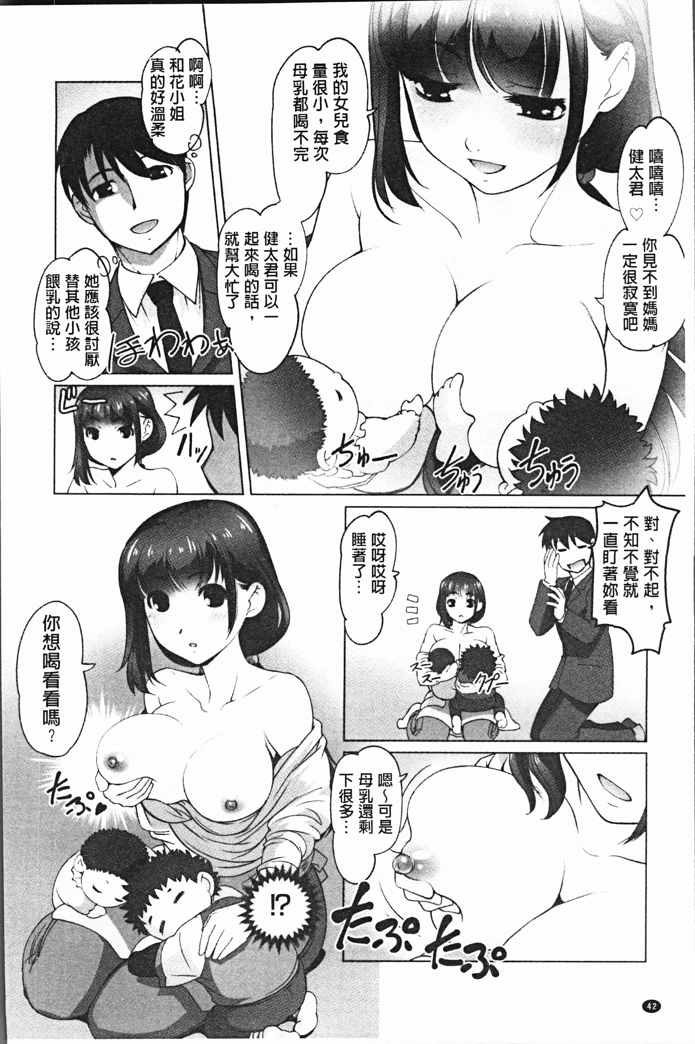 汉化版-[RAYMON] 保母と授乳と時々エッチ [4K[S版]掃圖組]_第2集