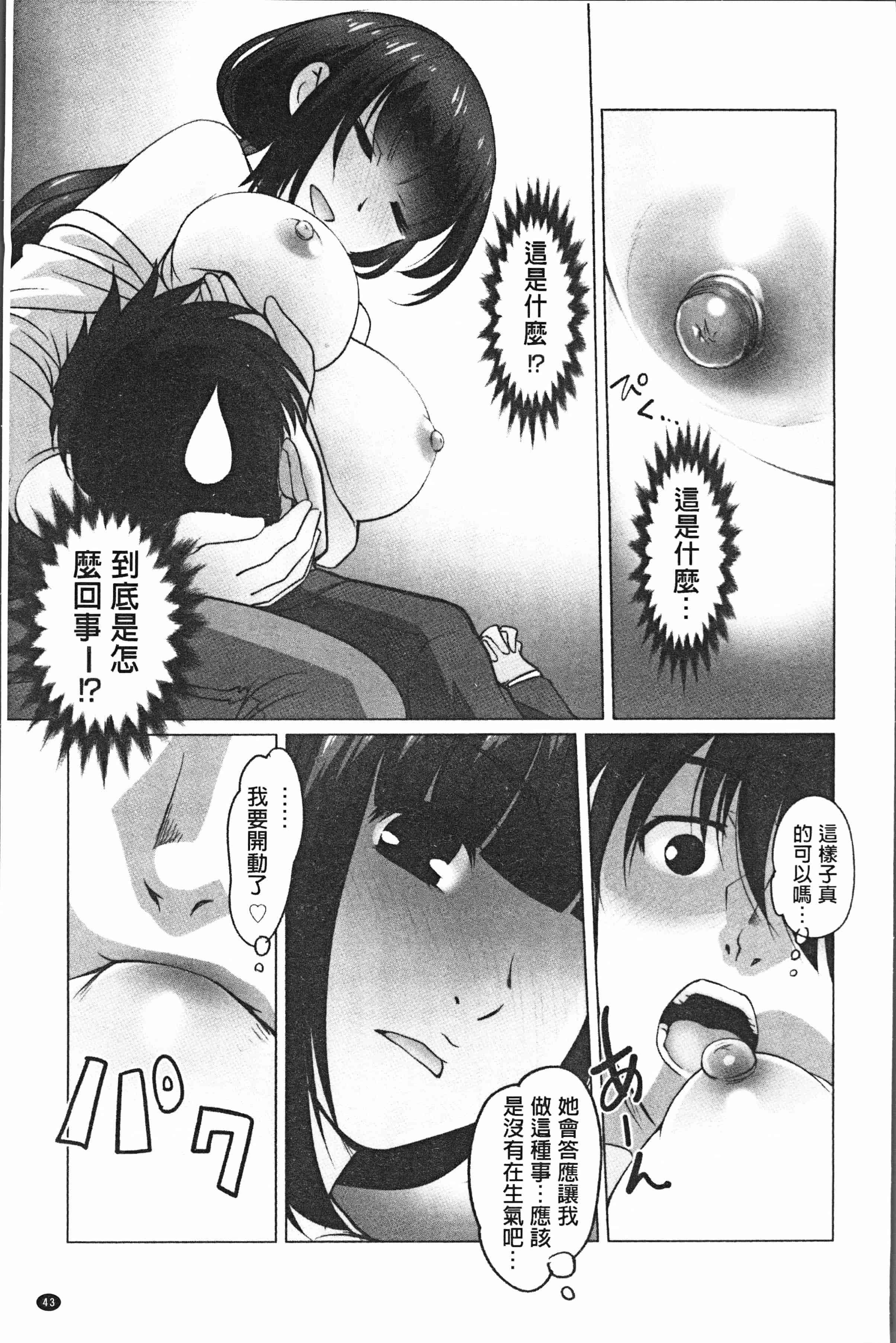汉化版-[RAYMON] 保母と授乳と時々エッチ [4K[S版]掃圖組]_第2集