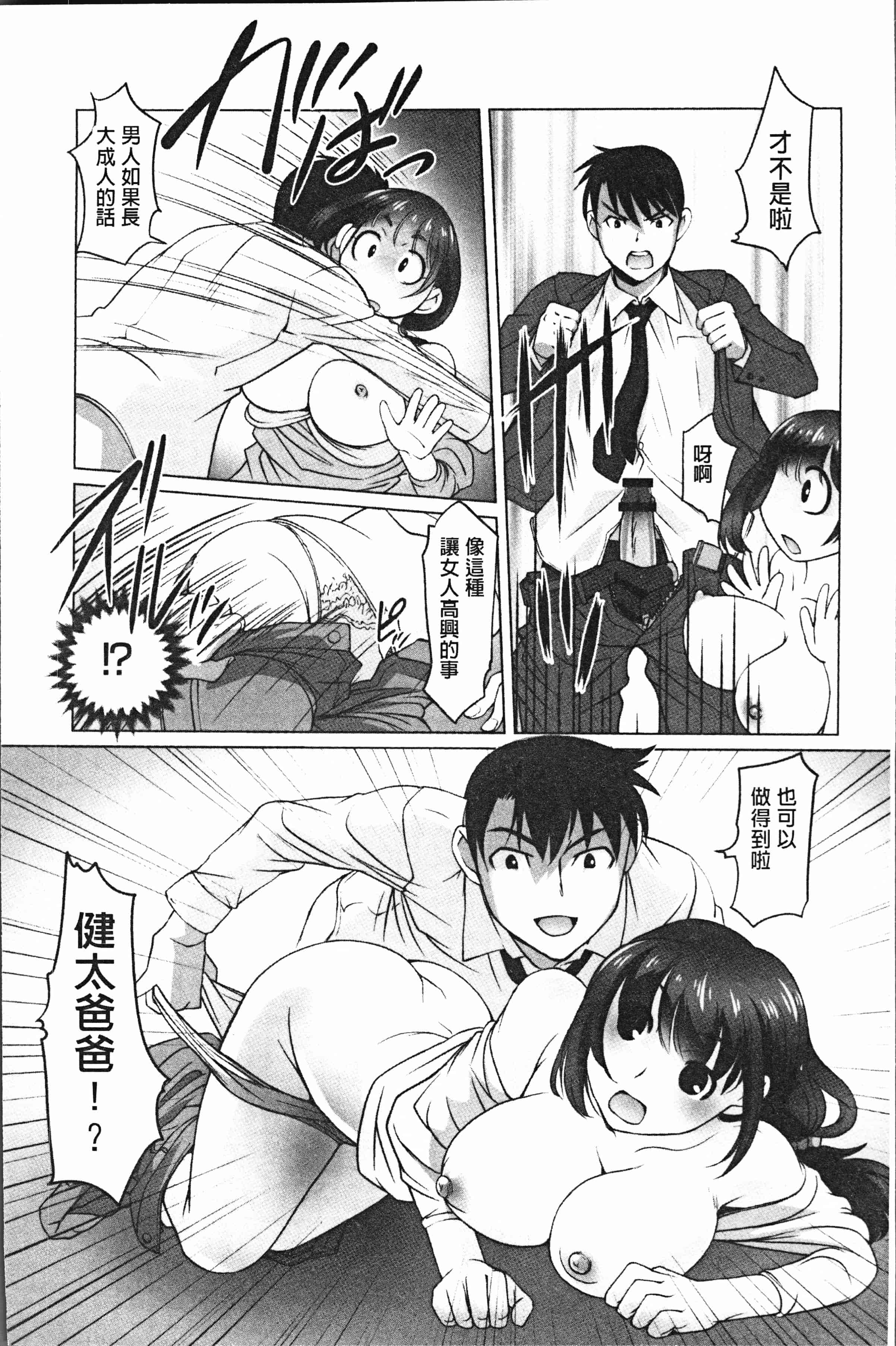 汉化版-[RAYMON] 保母と授乳と時々エッチ [4K[S版]掃圖組]_第2集