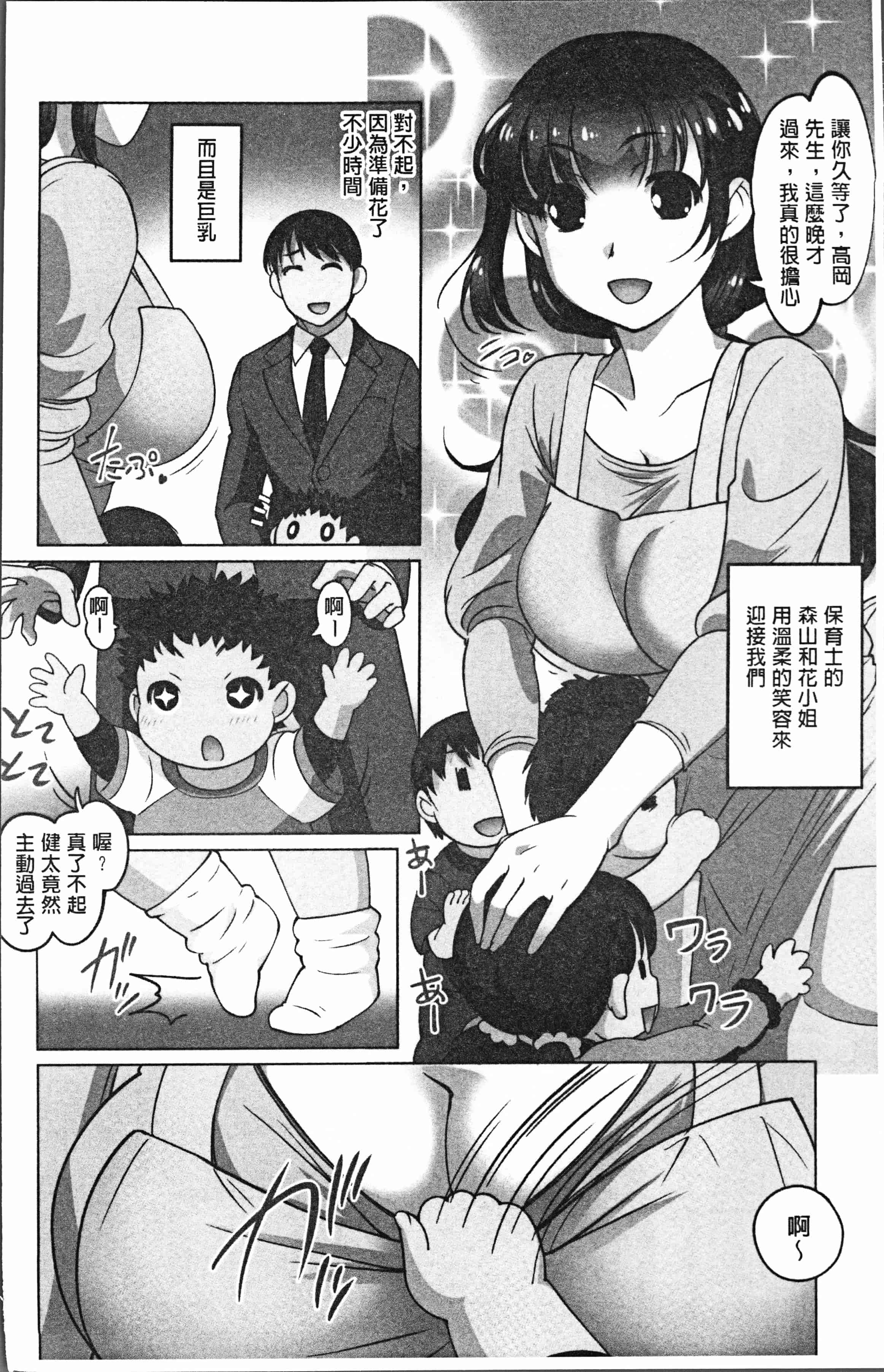 汉化版-[RAYMON] 保母と授乳と時々エッチ [4K[S版]掃圖組]_第1集