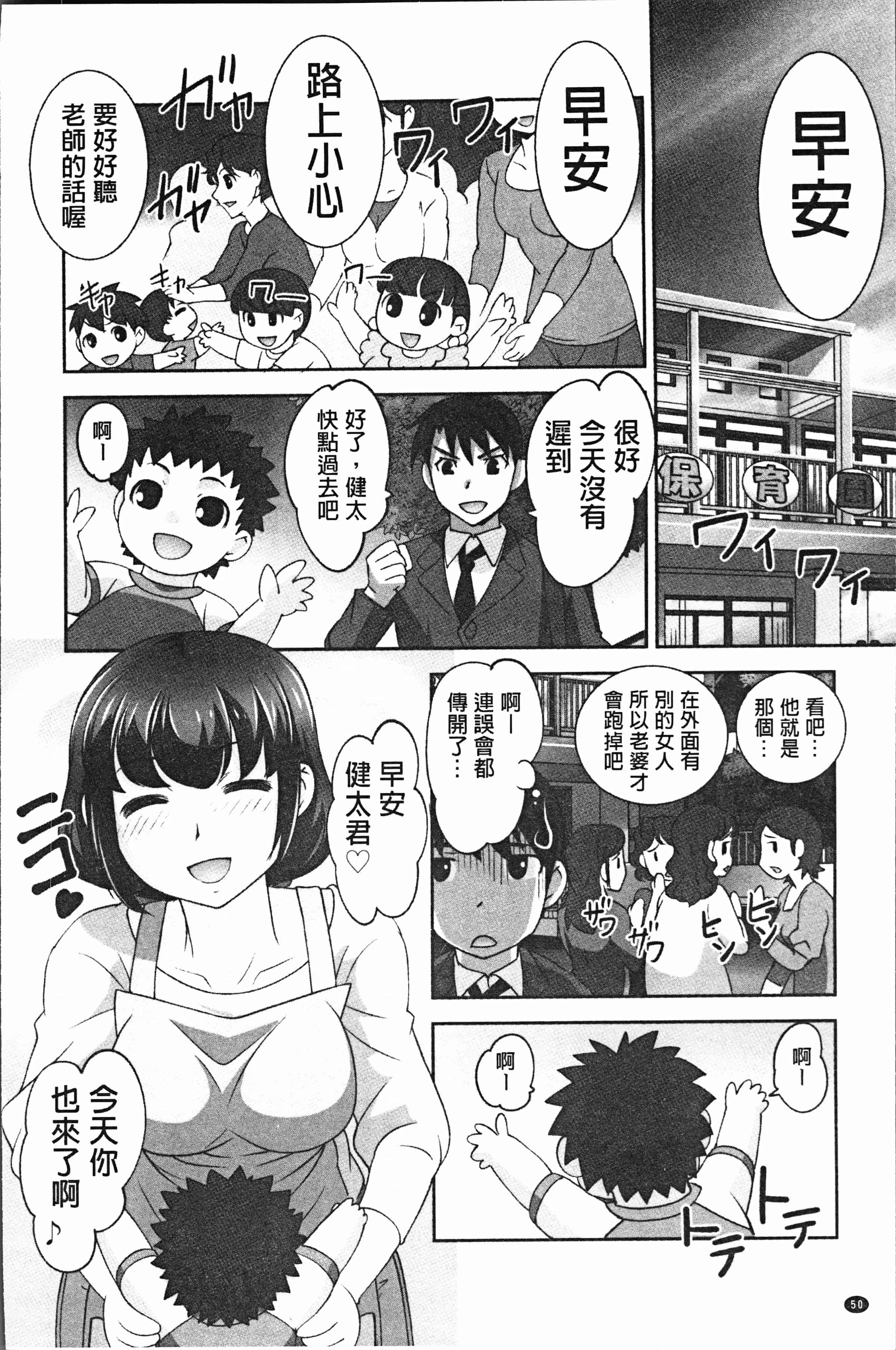 汉化版-[RAYMON] 保母と授乳と時々エッチ [4K[S版]掃圖組]_第3集