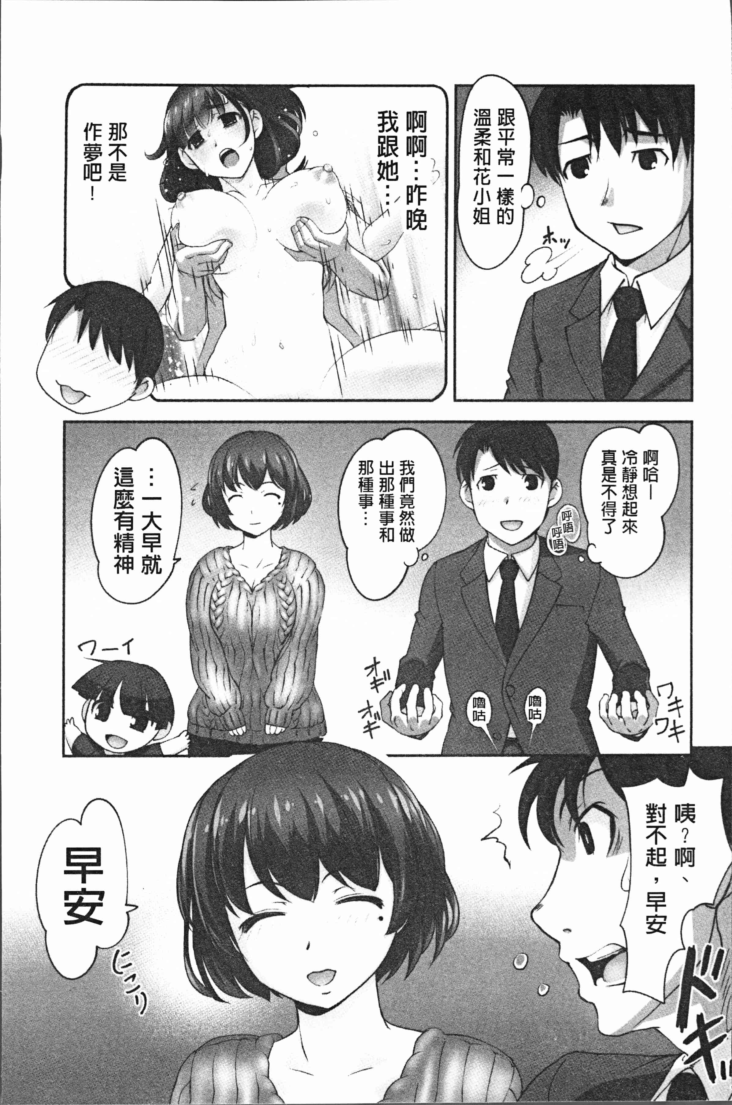 汉化版-[RAYMON] 保母と授乳と時々エッチ [4K[S版]掃圖組]_第3集