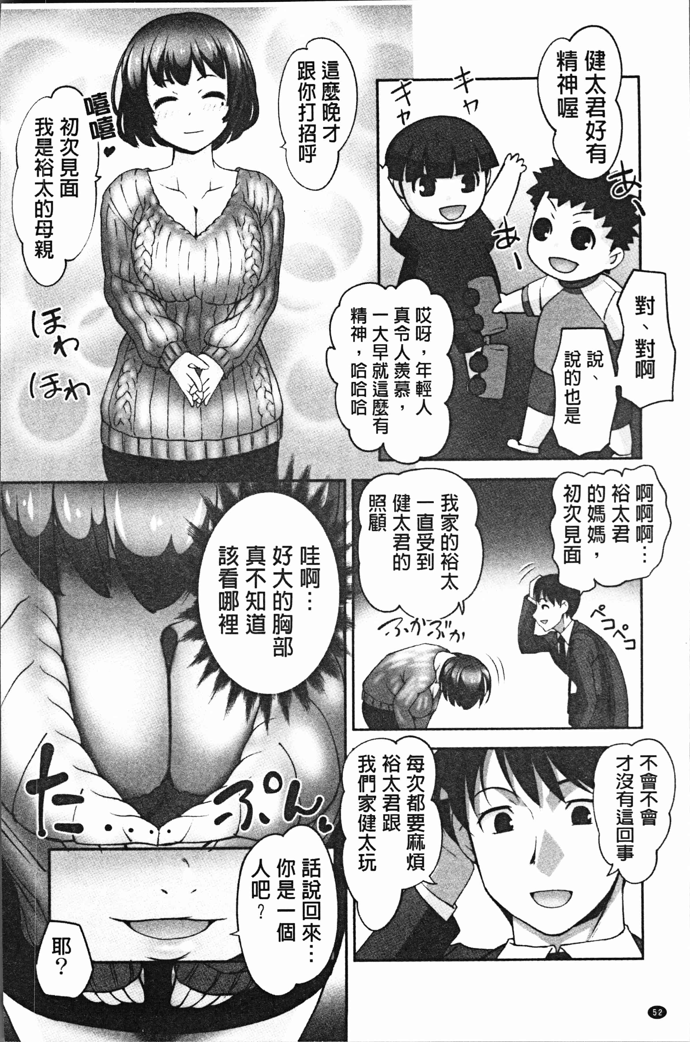 汉化版-[RAYMON] 保母と授乳と時々エッチ [4K[S版]掃圖組]_第3集