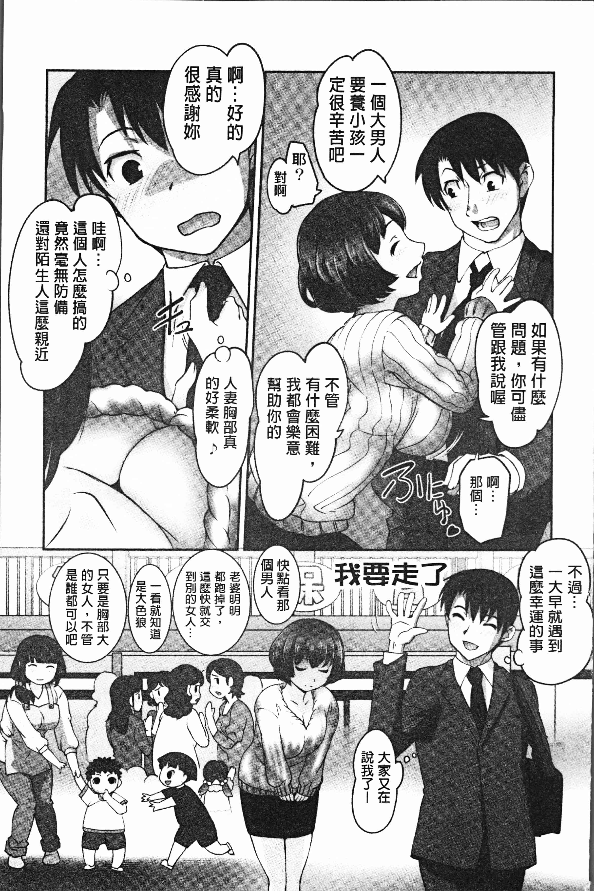 汉化版-[RAYMON] 保母と授乳と時々エッチ [4K[S版]掃圖組]_第3集
