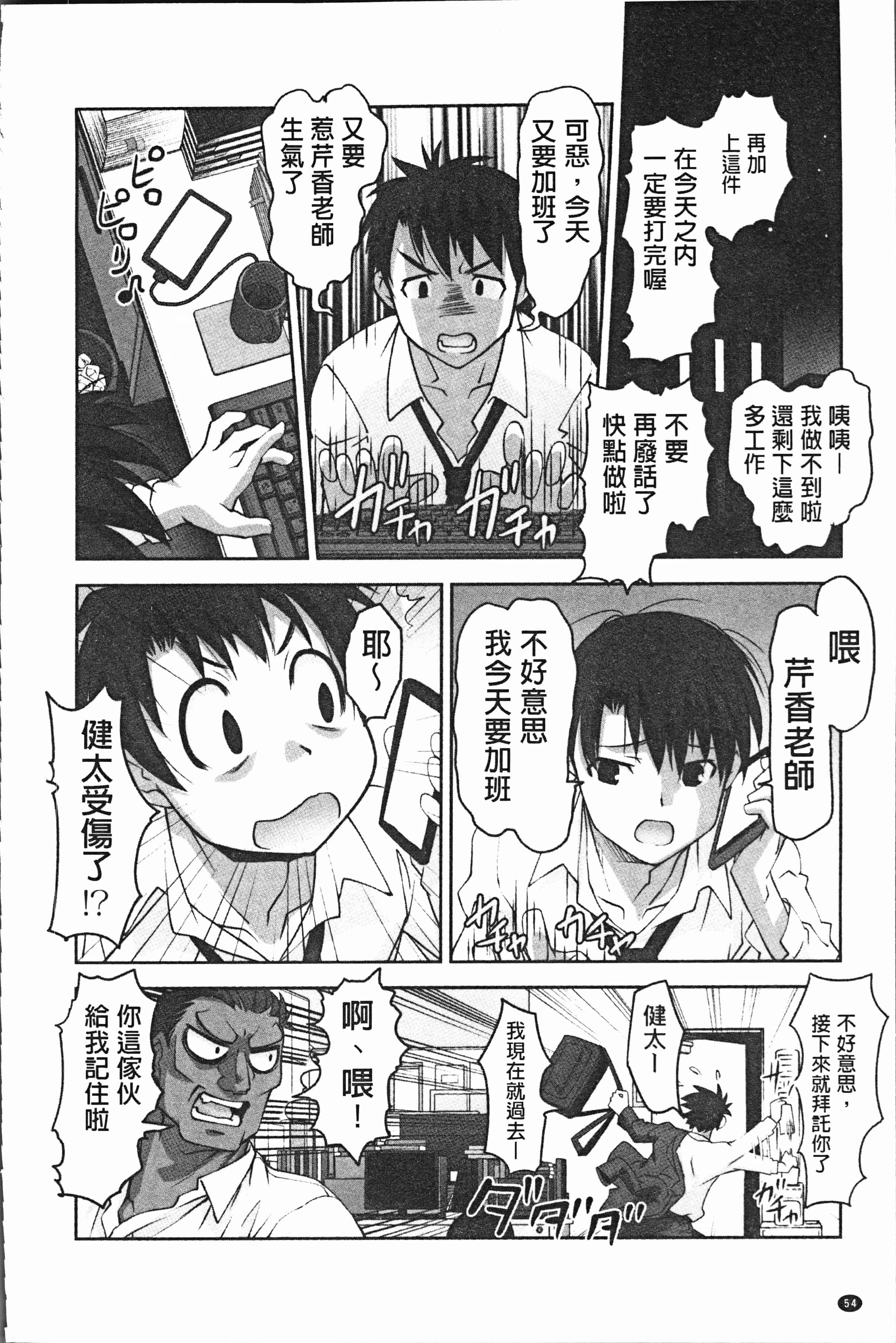 汉化版-[RAYMON] 保母と授乳と時々エッチ [4K[S版]掃圖組]_第3集