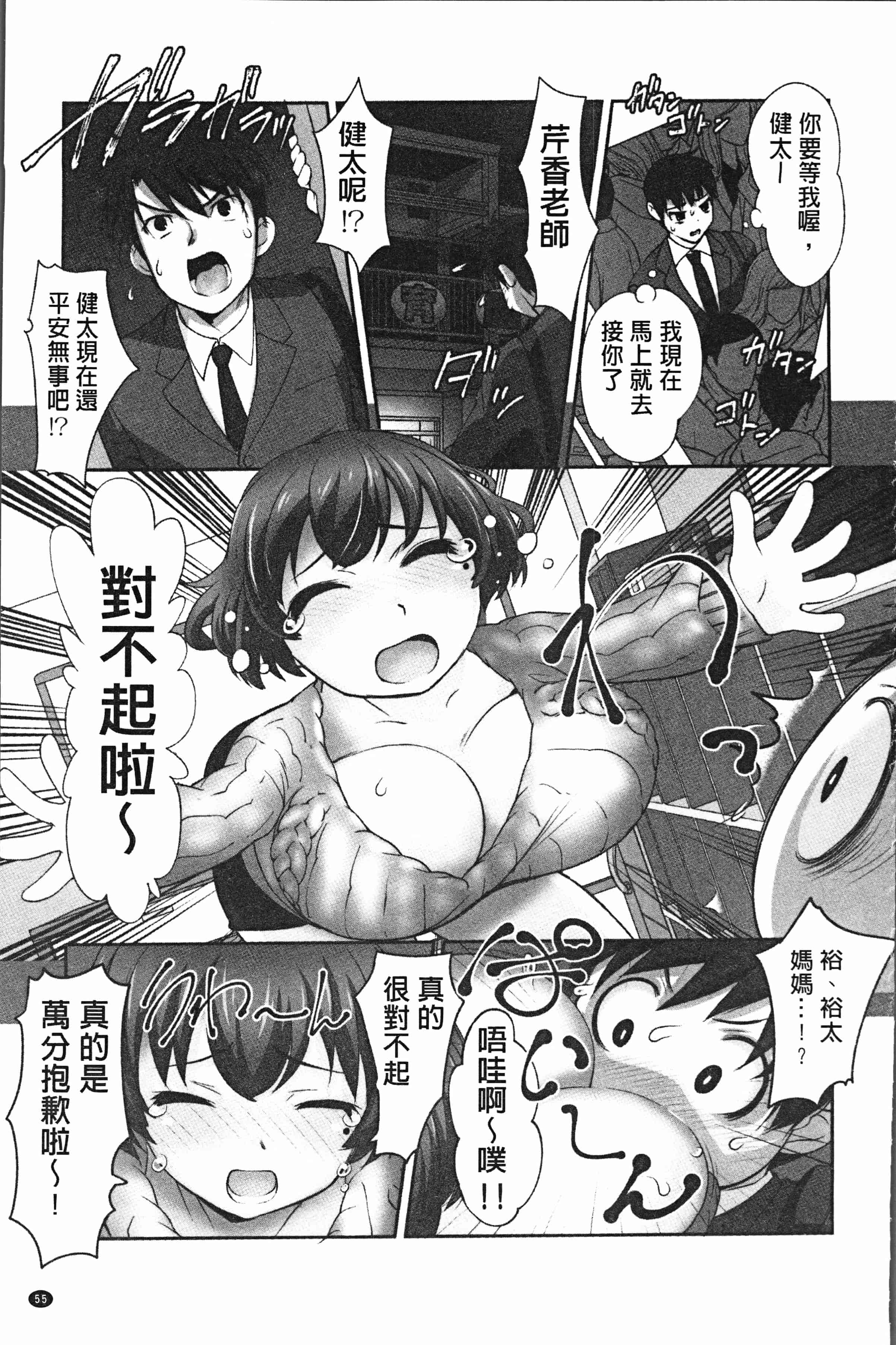 汉化版-[RAYMON] 保母と授乳と時々エッチ [4K[S版]掃圖組]_第3集