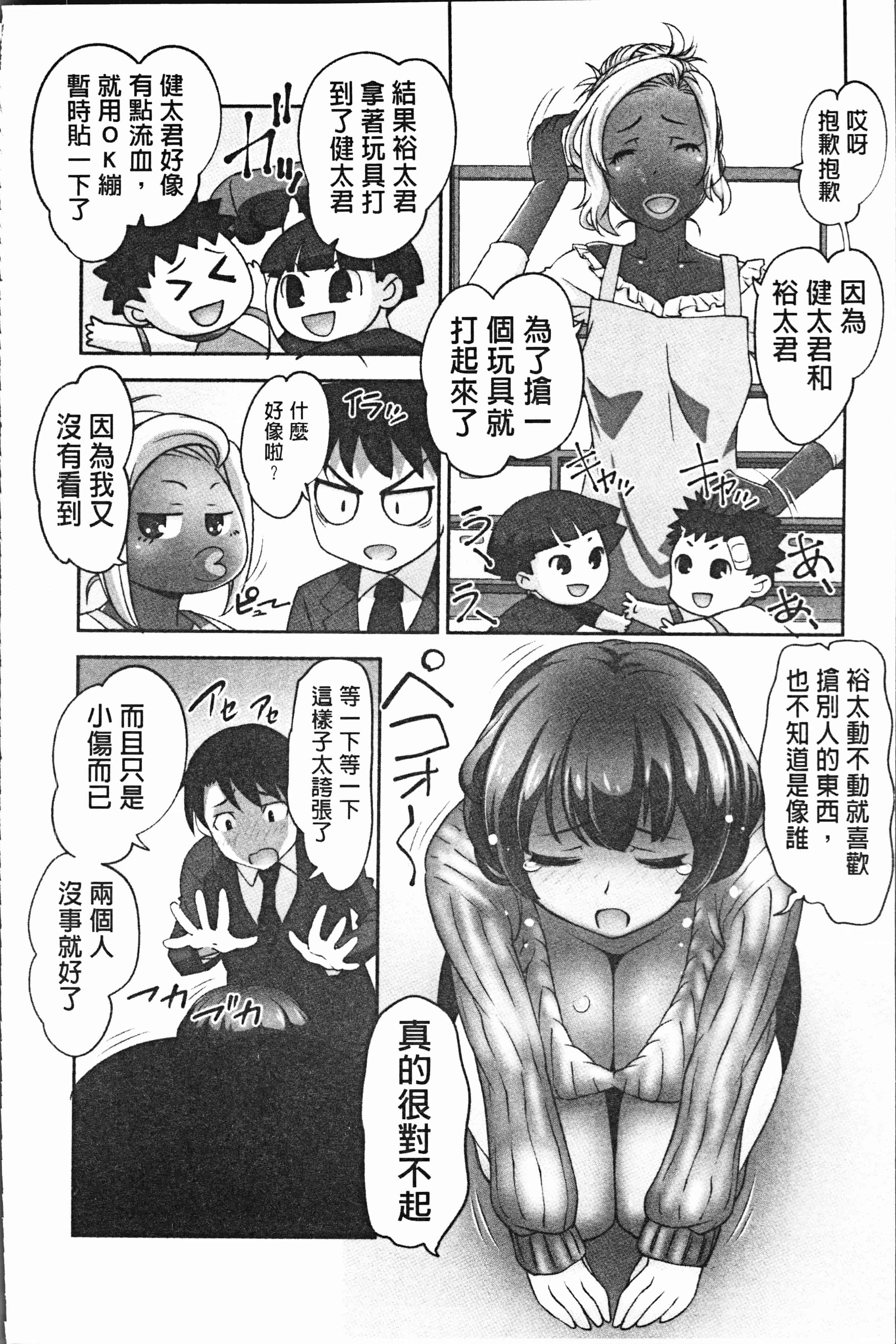 汉化版-[RAYMON] 保母と授乳と時々エッチ [4K[S版]掃圖組]_第3集