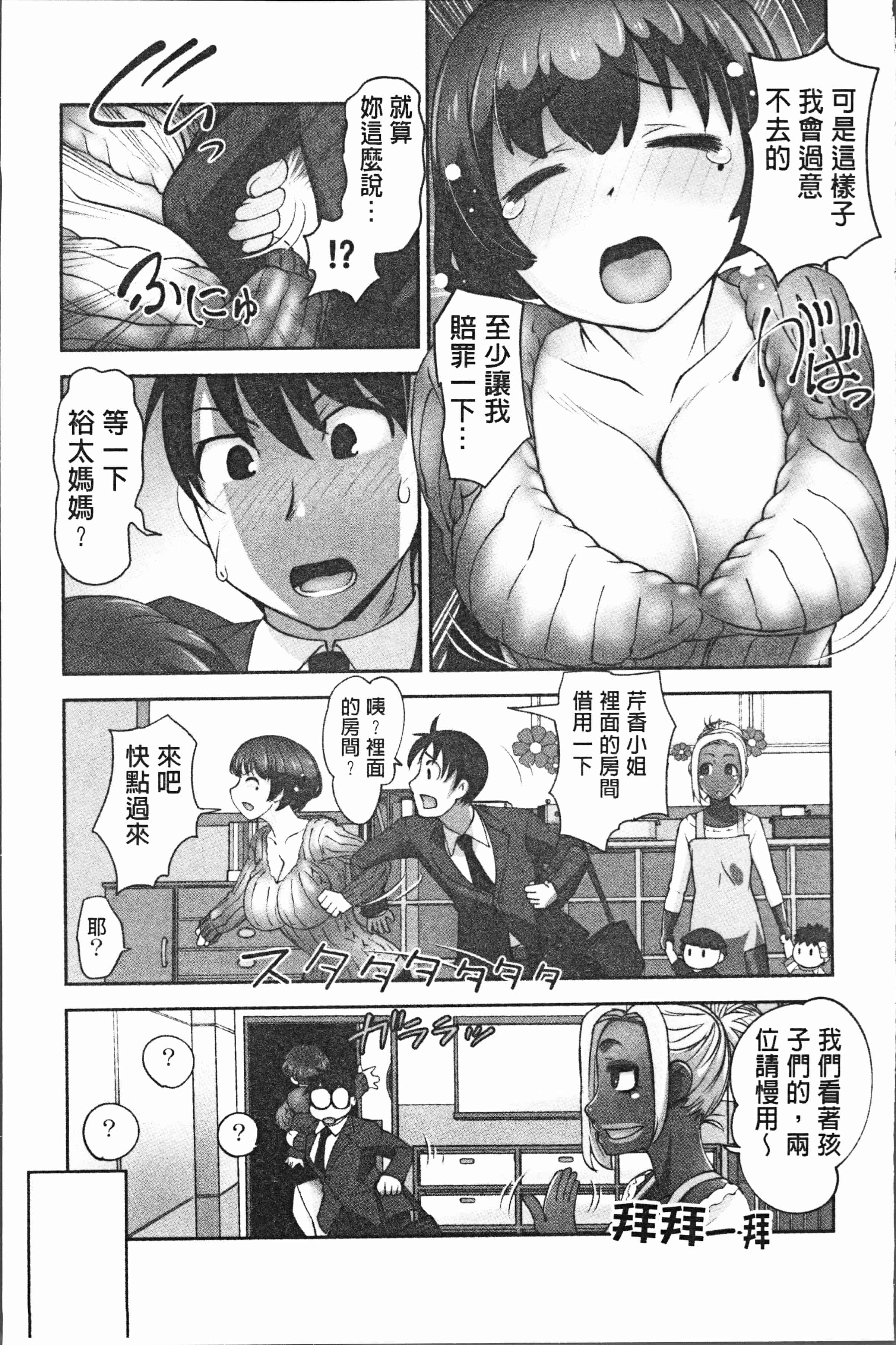 汉化版-[RAYMON] 保母と授乳と時々エッチ [4K[S版]掃圖組]_第3集