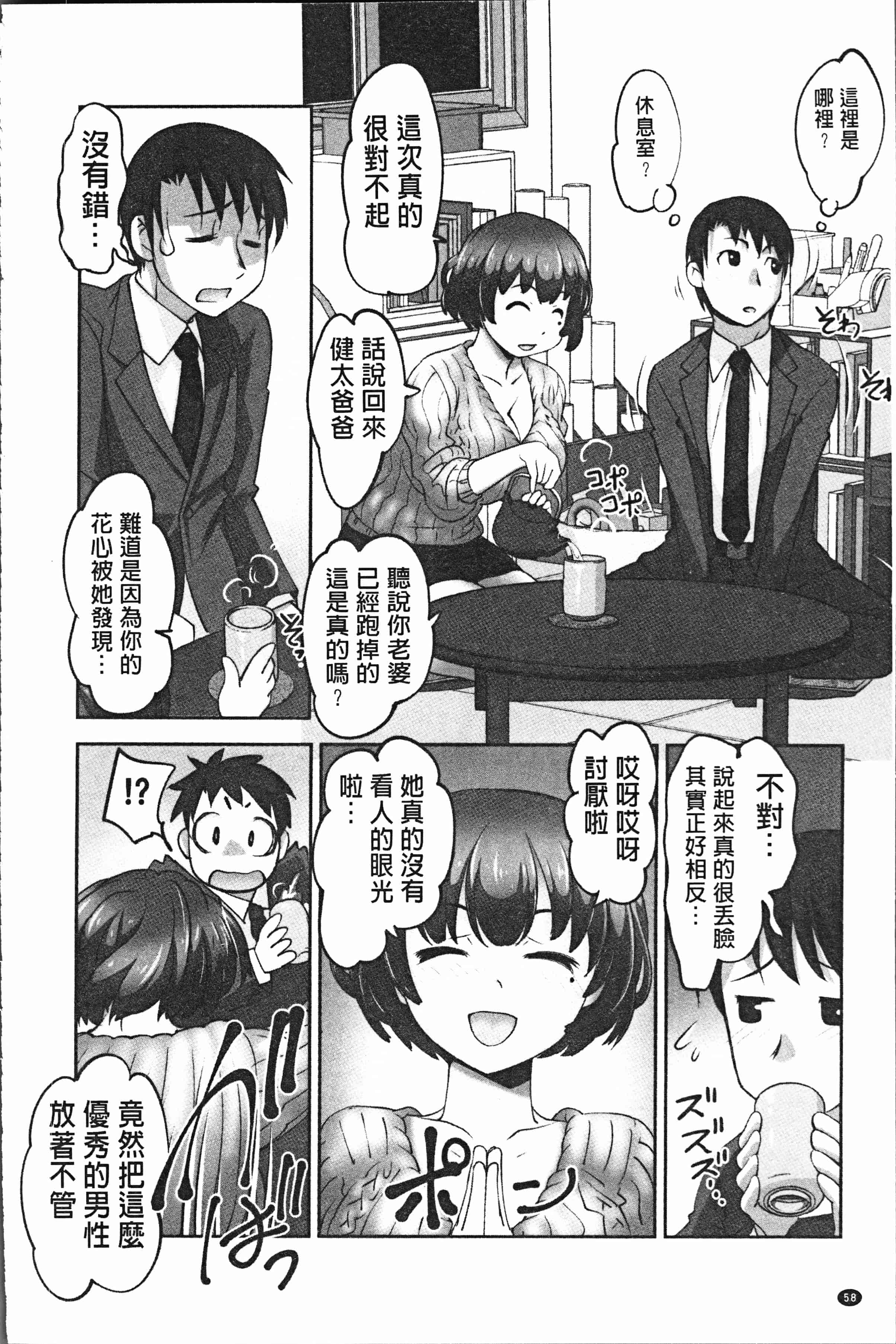 汉化版-[RAYMON] 保母と授乳と時々エッチ [4K[S版]掃圖組]_第3集