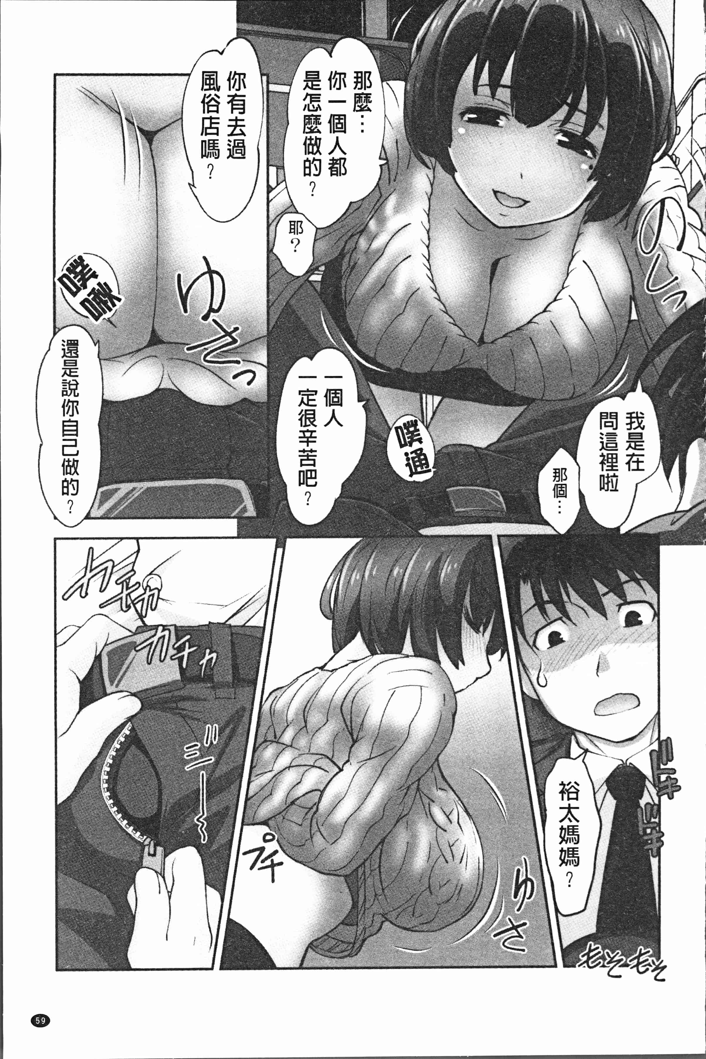 汉化版-[RAYMON] 保母と授乳と時々エッチ [4K[S版]掃圖組]_第3集