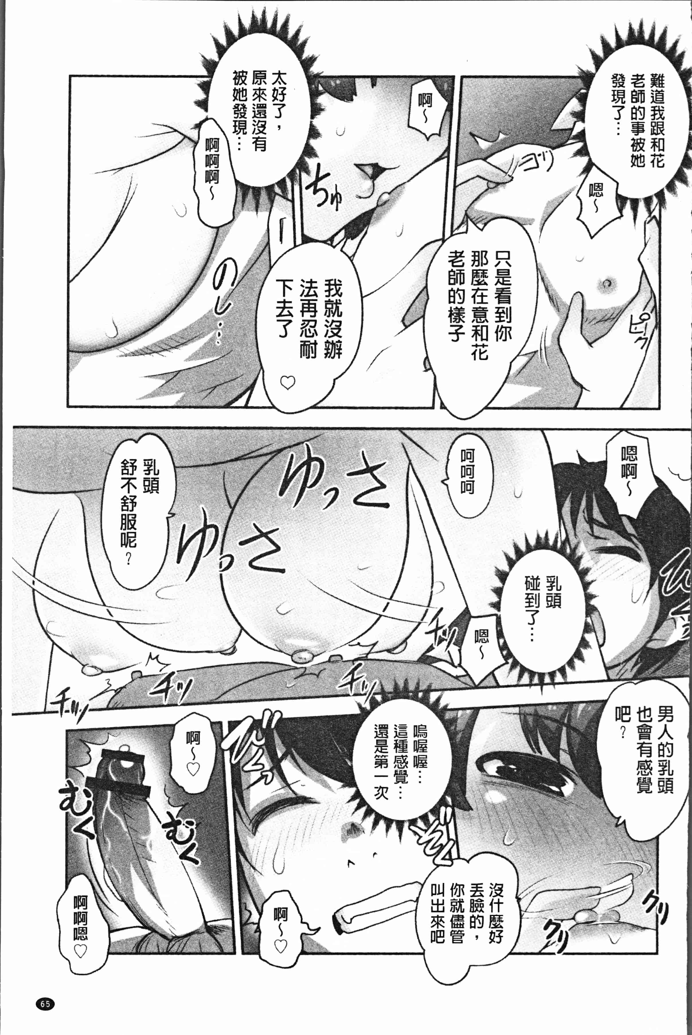 汉化版-[RAYMON] 保母と授乳と時々エッチ [4K[S版]掃圖組]_第3集