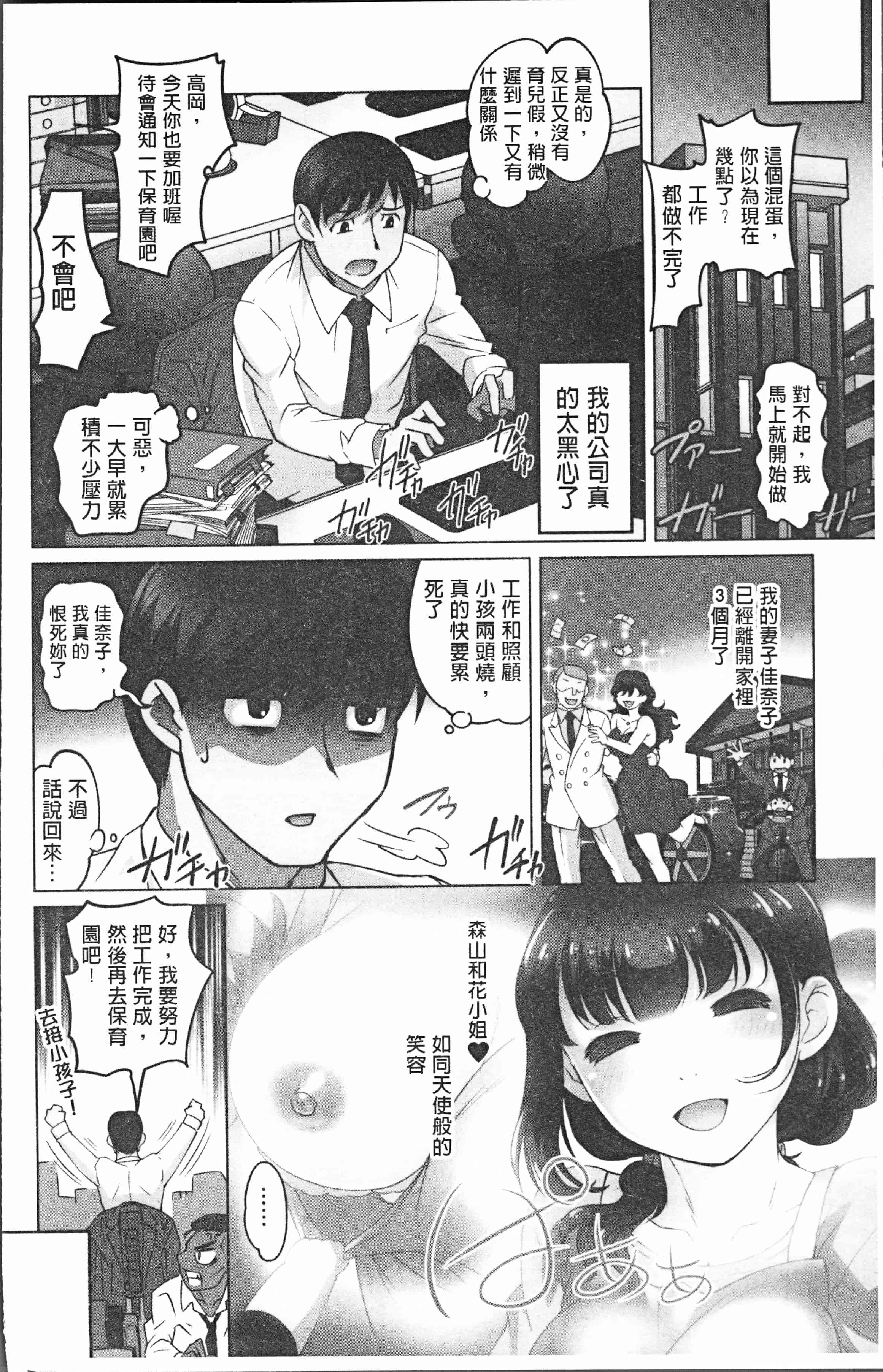 汉化版-[RAYMON] 保母と授乳と時々エッチ [4K[S版]掃圖組]_第1集
