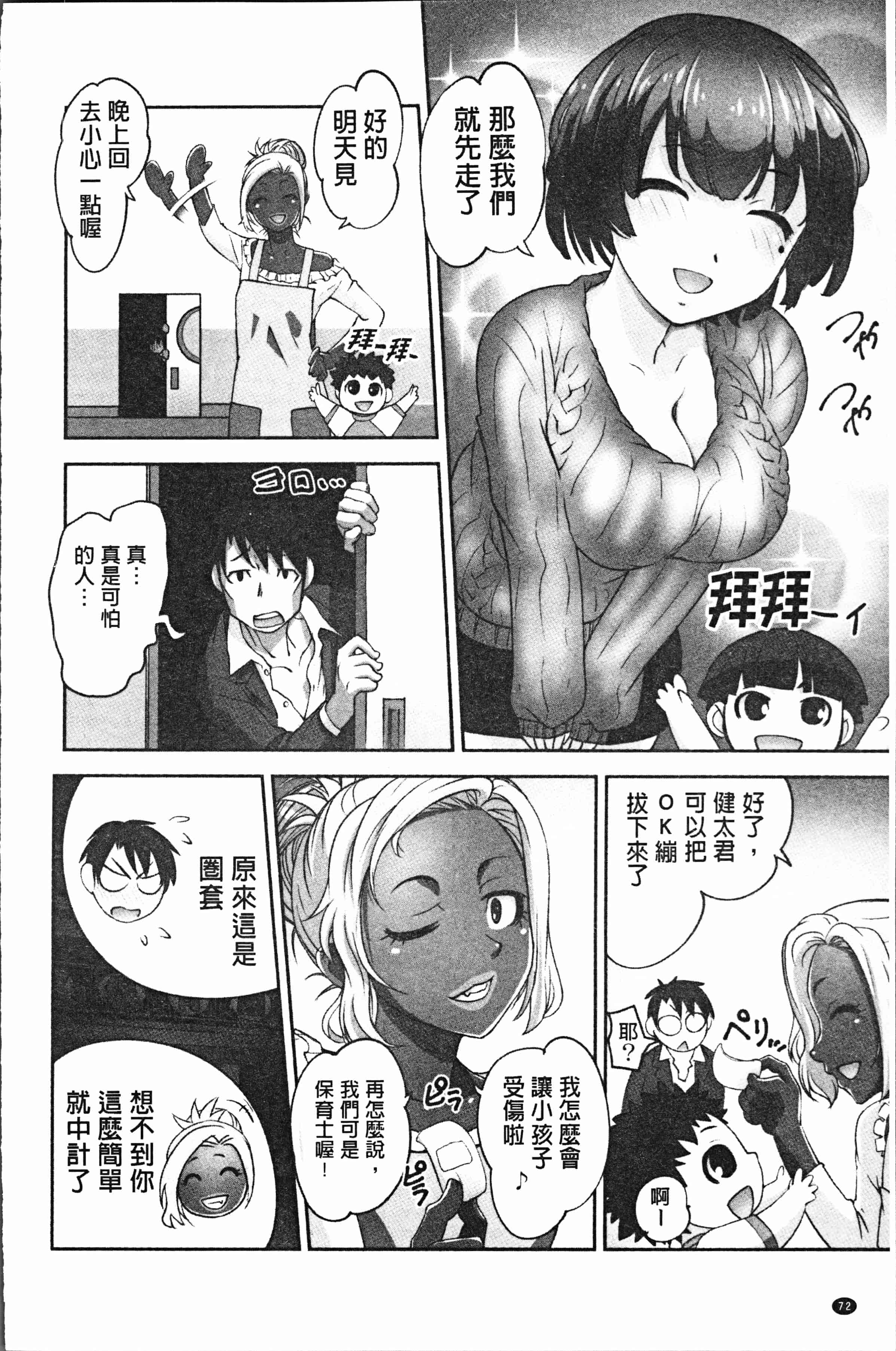 汉化版-[RAYMON] 保母と授乳と時々エッチ [4K[S版]掃圖組]_第3集