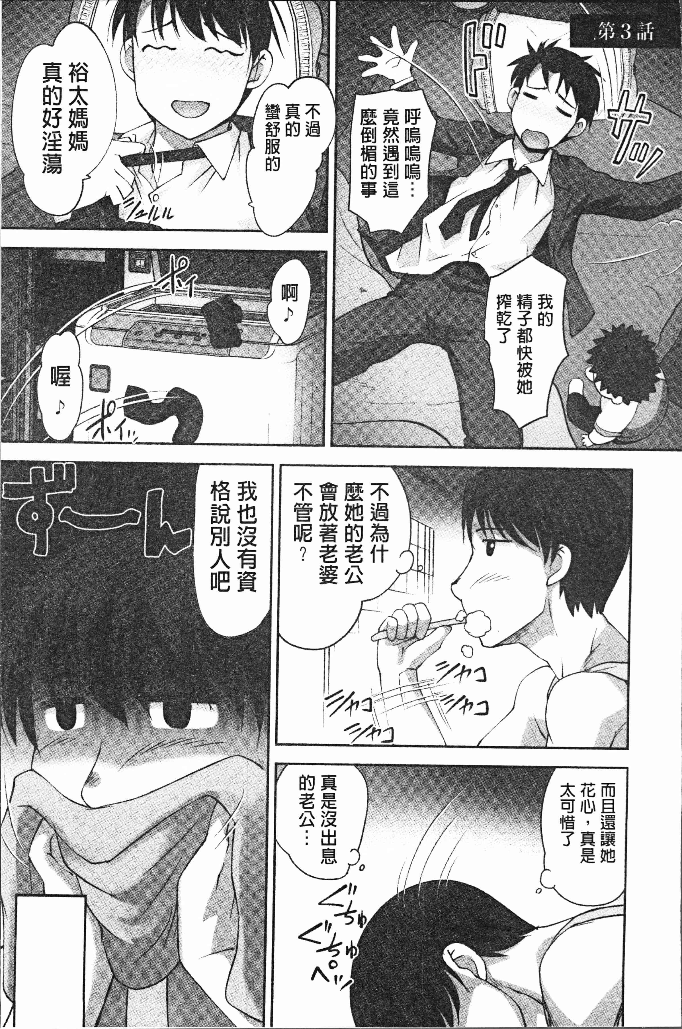 汉化版-[RAYMON] 保母と授乳と時々エッチ [4K[S版]掃圖組]_第3集