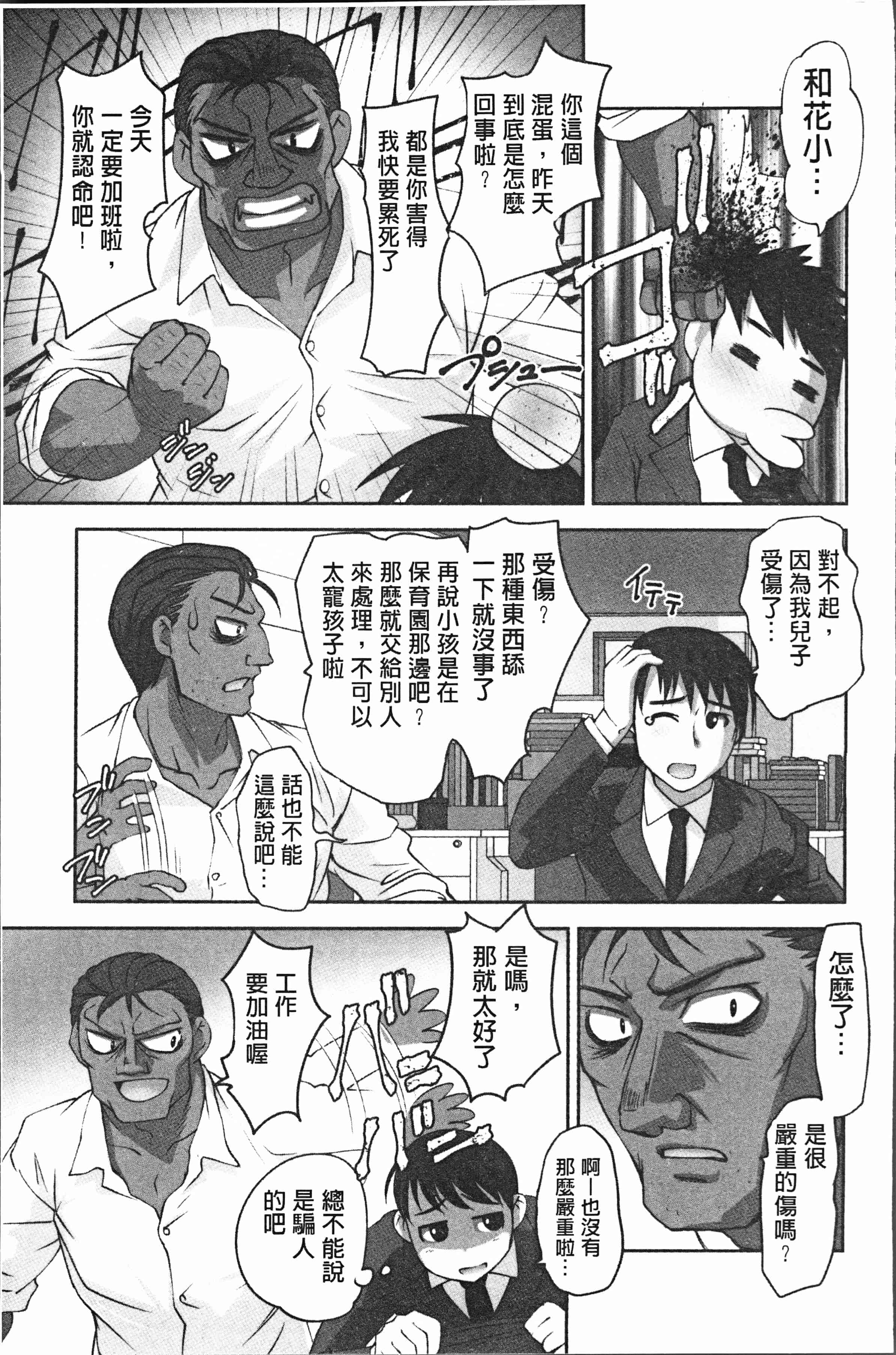 汉化版-[RAYMON] 保母と授乳と時々エッチ [4K[S版]掃圖組]_第4集