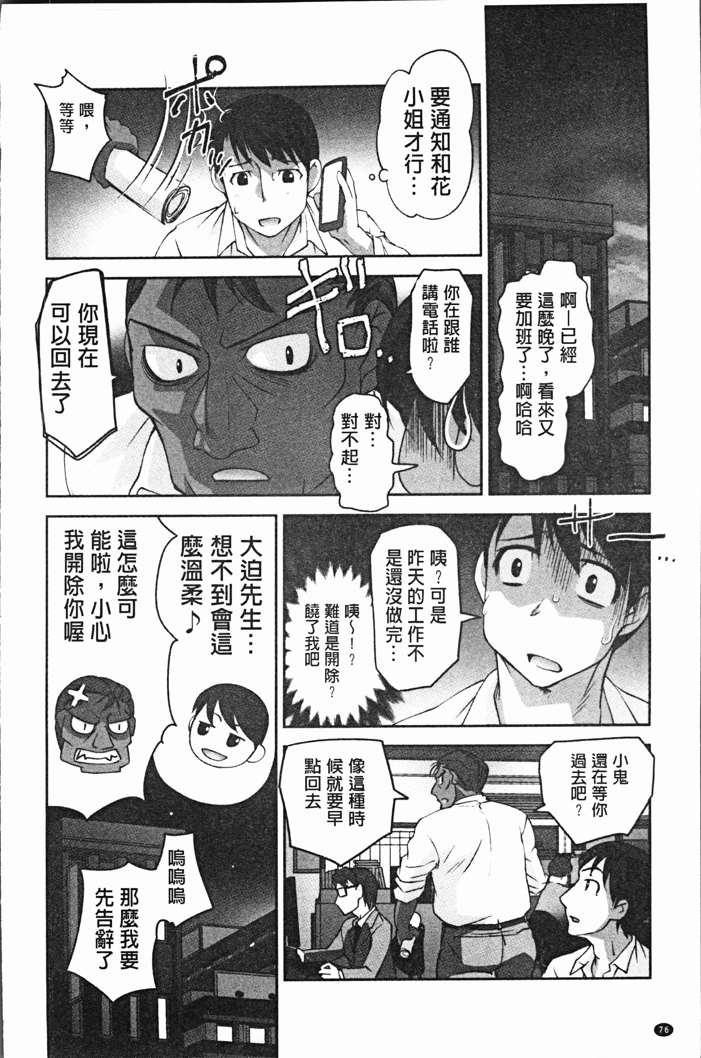 汉化版-[RAYMON] 保母と授乳と時々エッチ [4K[S版]掃圖組]_第4集